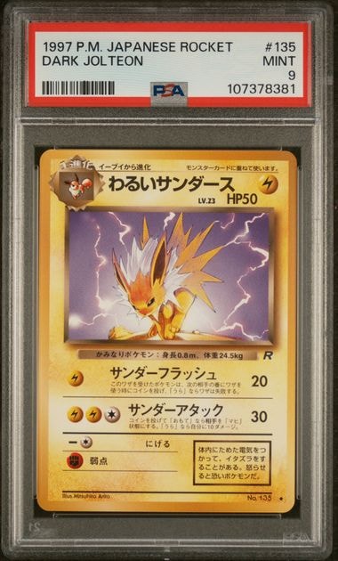 PSA10】わるいサンダース ◇ : 旧裏 [PMCG4 No.135](拡張パック