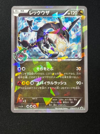 PSA10】レックウザ イラストコレクション: プロモ[XY-P 100/XY-P PSA10】レックウザ イラストコレクション: プロモ[XY-P 100/XY-P