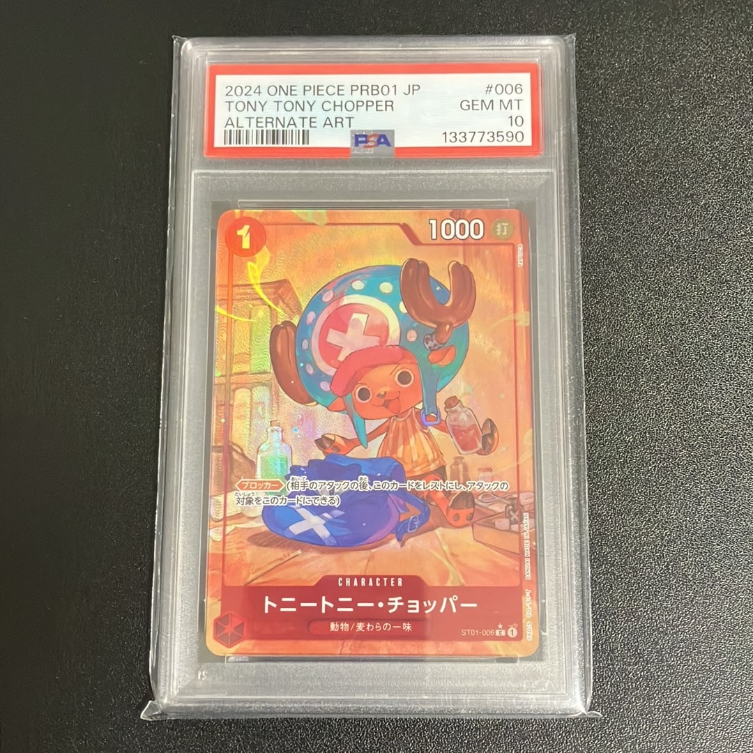 PSA9】トニートニー・チョッパー C パラレル (フラシチョッパー) [ST01