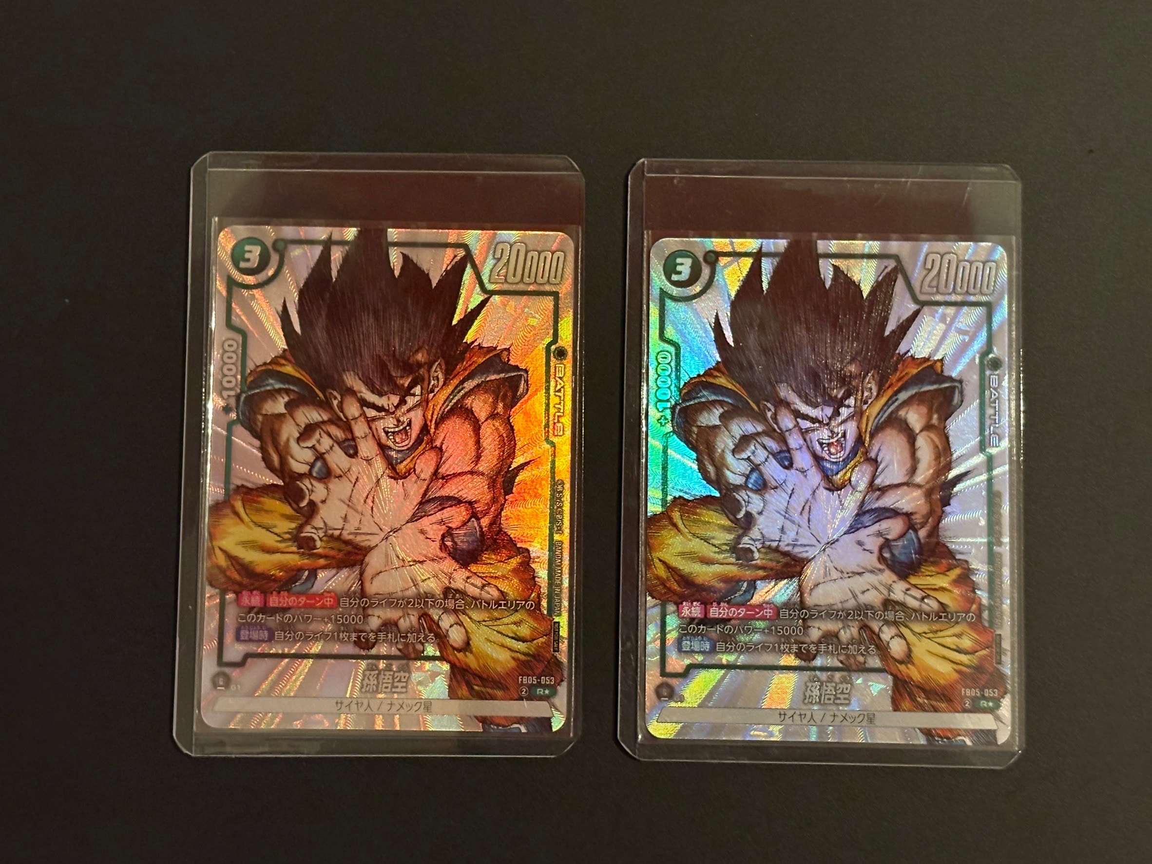 PSA10】孫悟空 R☆ [FB05-099](フュージョンワールド「リミテッド