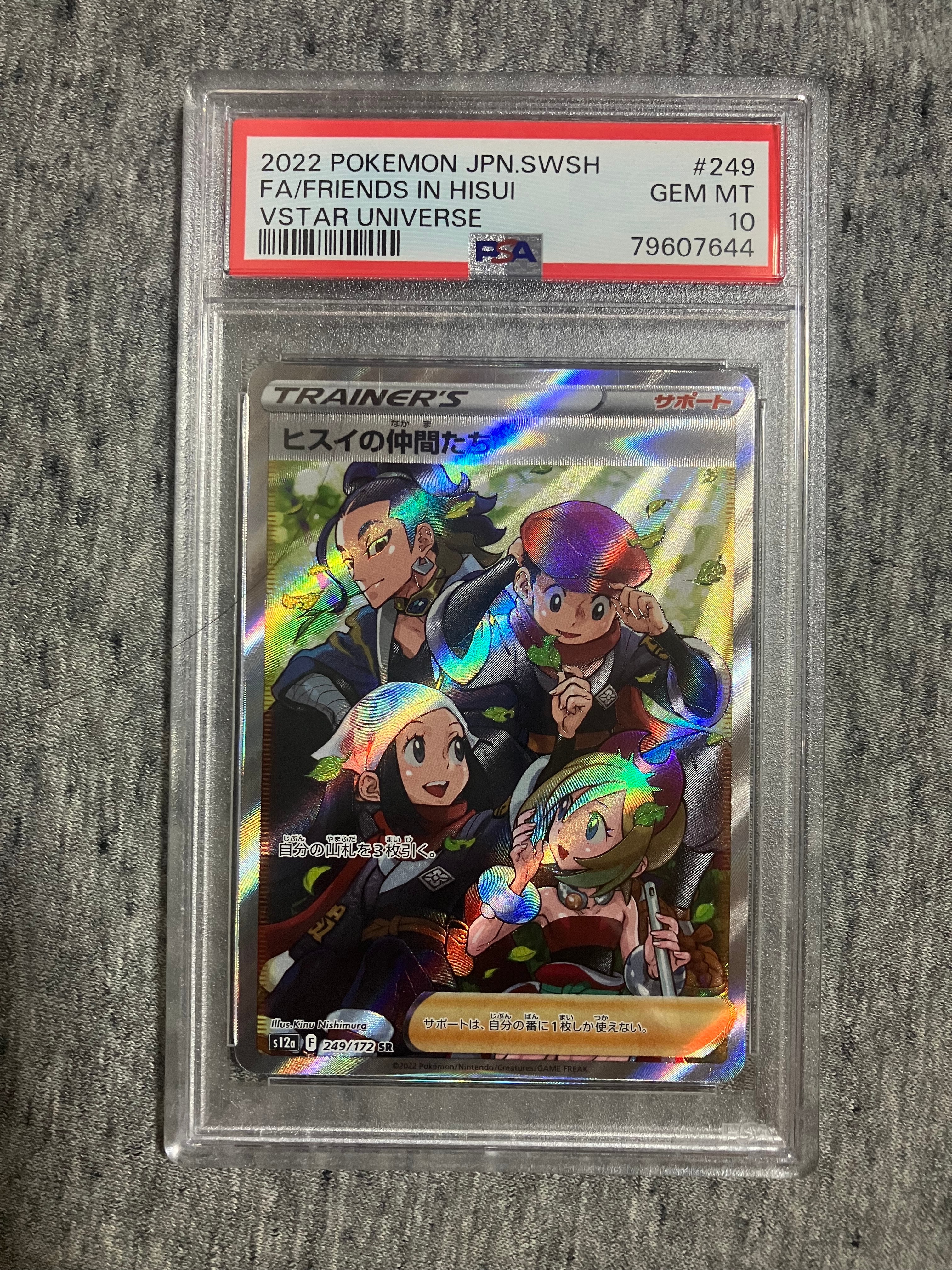 ヒスイの仲間たち SR[s12a 249/172](ハイクラスパック「VSTARユニバース」)