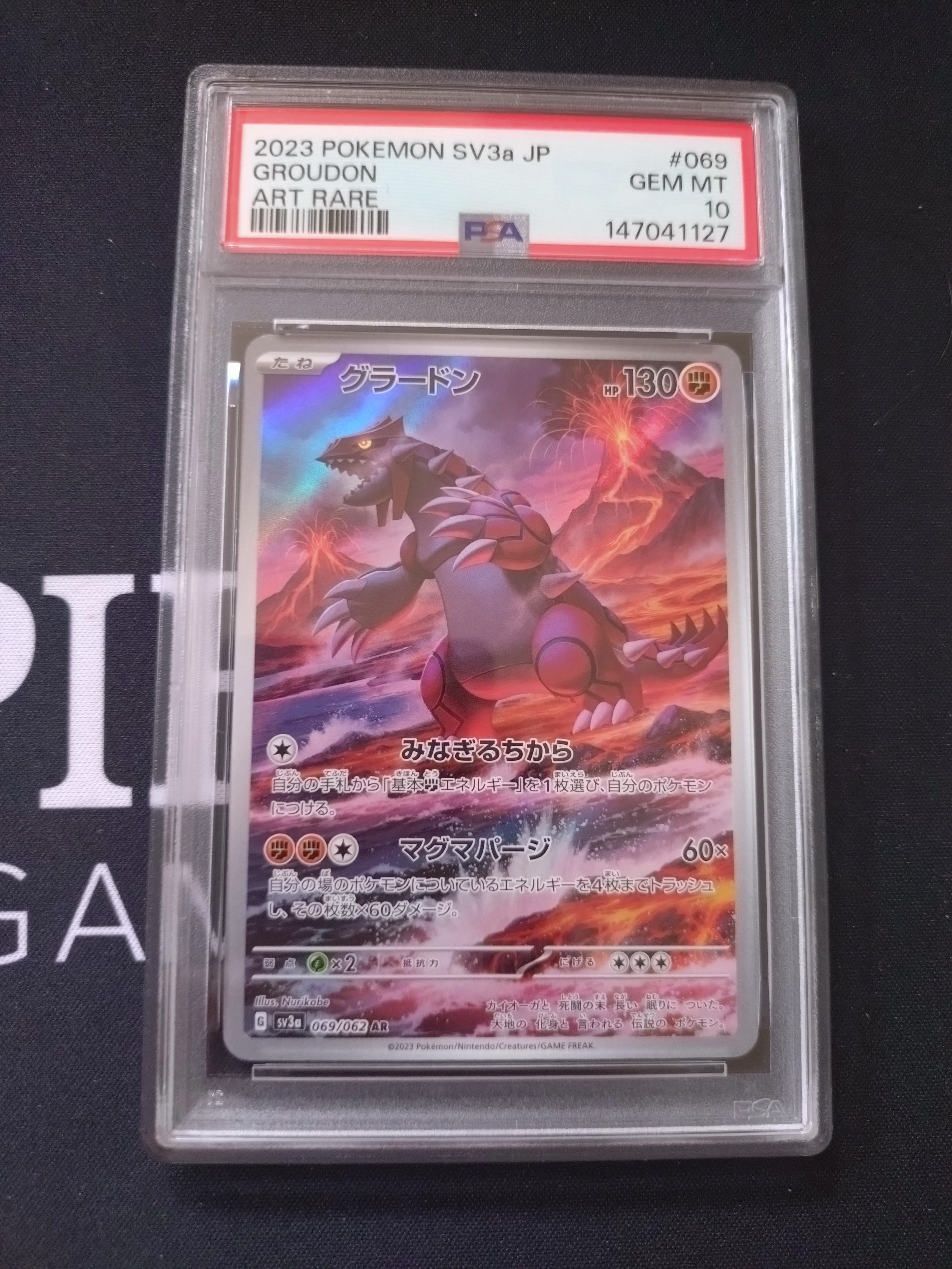 グラードン AR[SV3a 069/062](強化拡張パック「レイジングサーフ」)