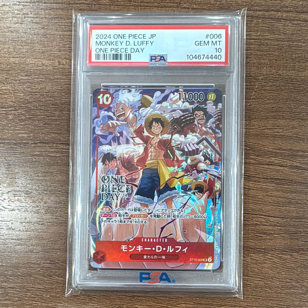 モンキー・D・ルフィ SR [ST10-006](プロモーションカード「ONE PIECE DAY'24 来場者特典」)