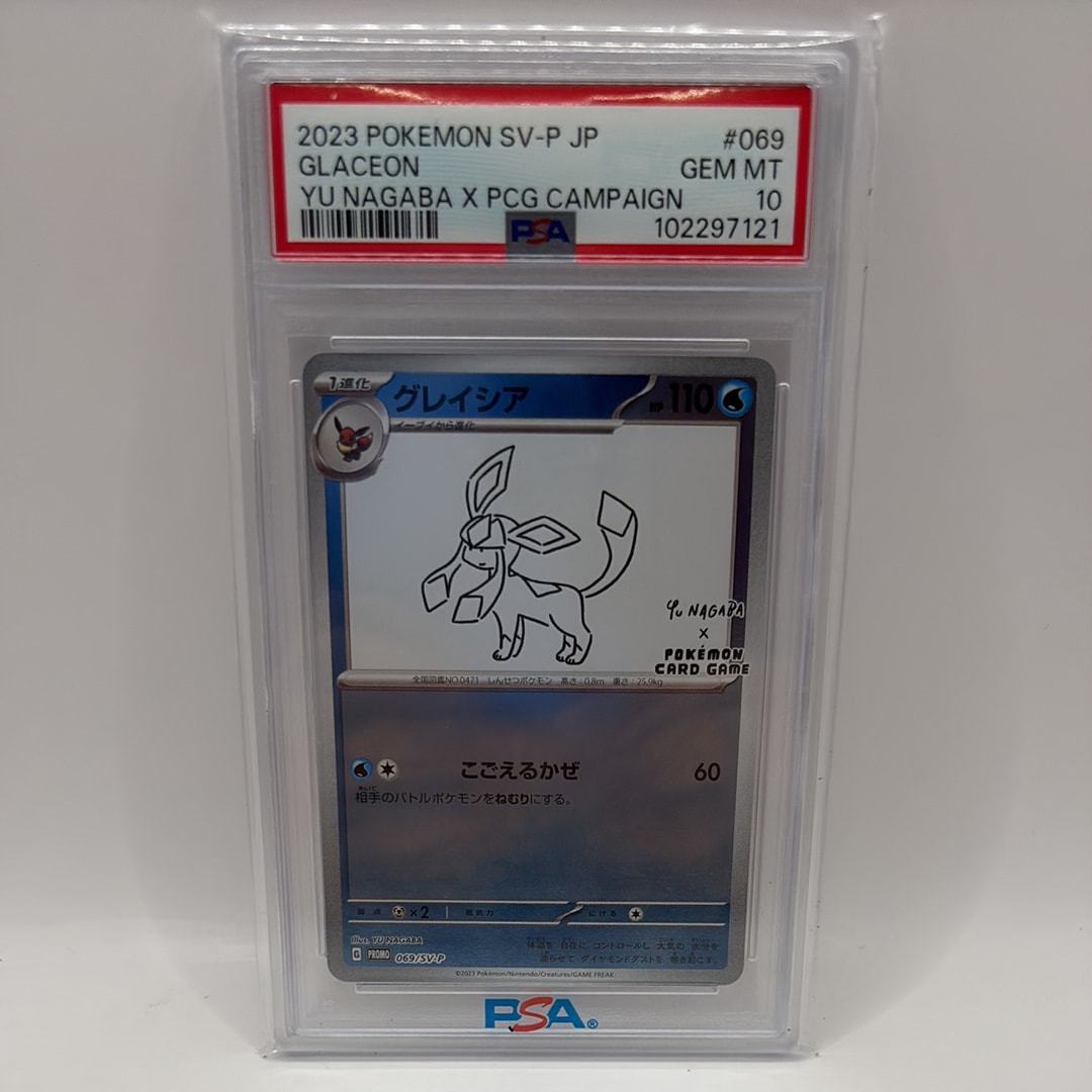 グレイシア: プロモ [SV-P 069](「YU NAGABA×ポケモンカードゲーム」プロモーションカード「SV-P」)