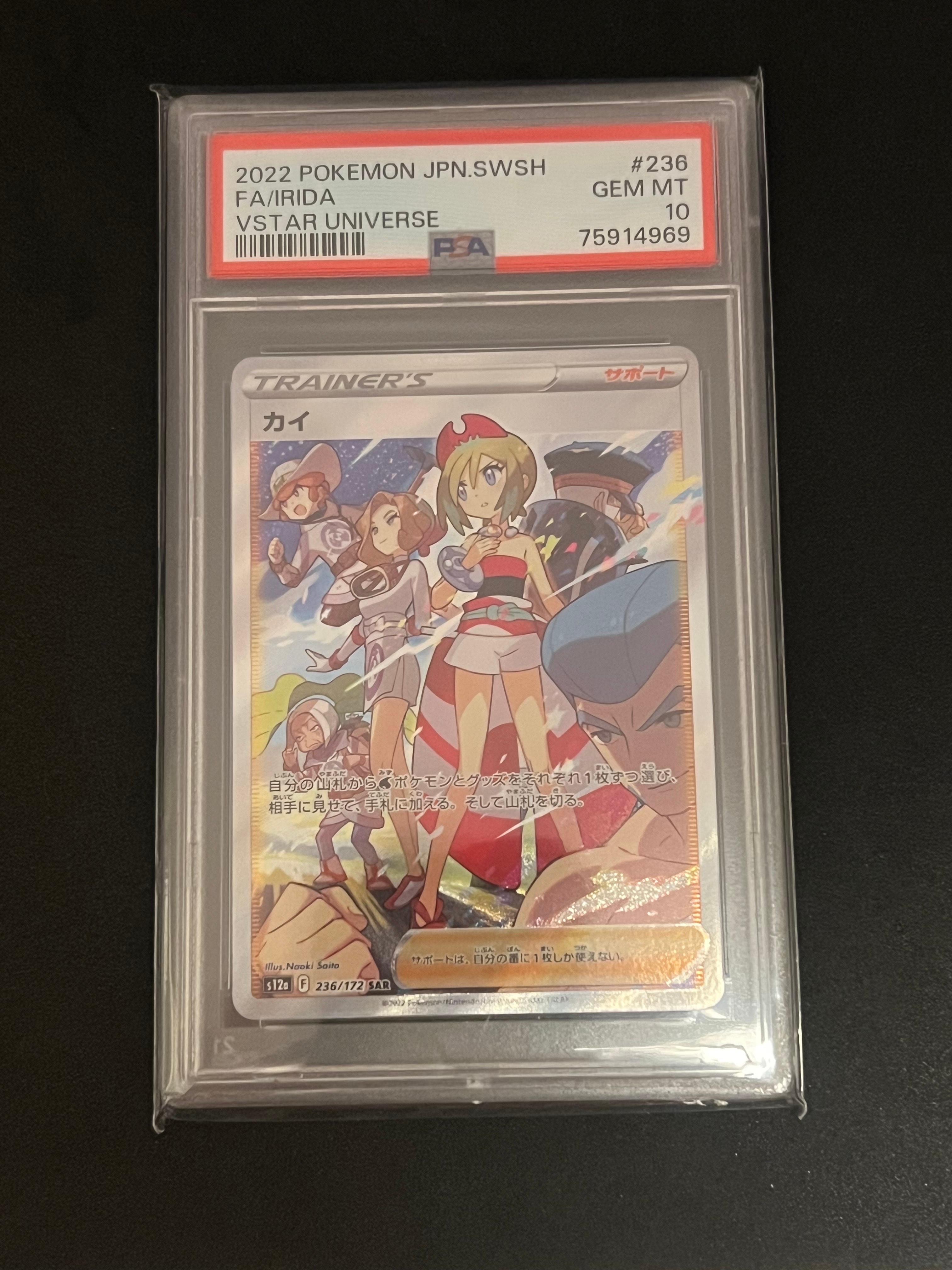 カイ SAR[s12a 236/172](ハイクラスパック「VSTARユニバース」)の新品