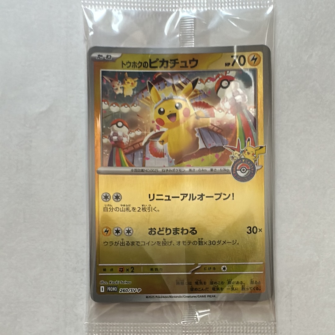 リザードンGX [SMH 013/131](サン&ムーン「GXスタートデッキ」)の新品