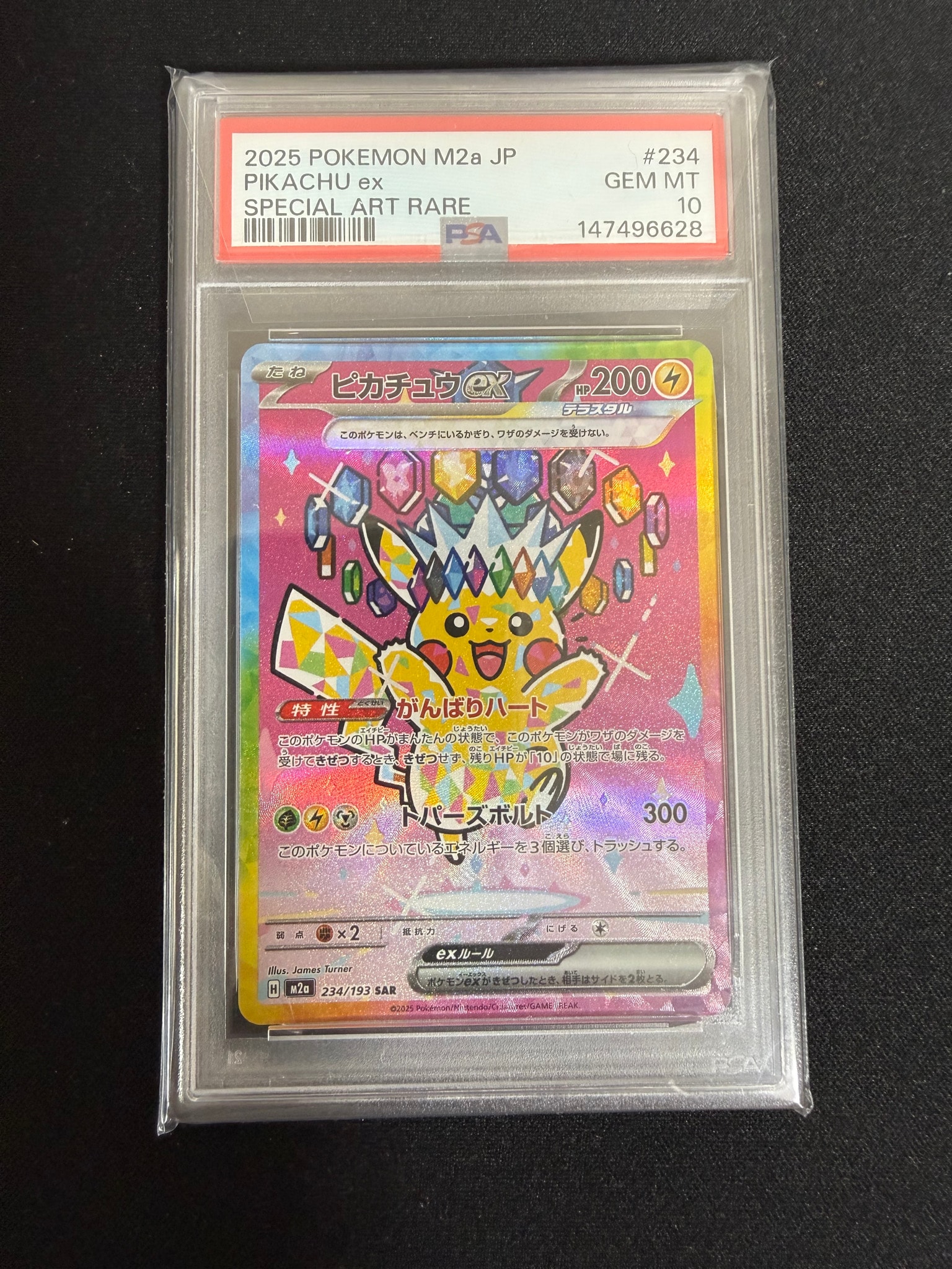 ピカチュウex SAR [M2a 234/193](ハイクラスパック「MEGAドリームex」)