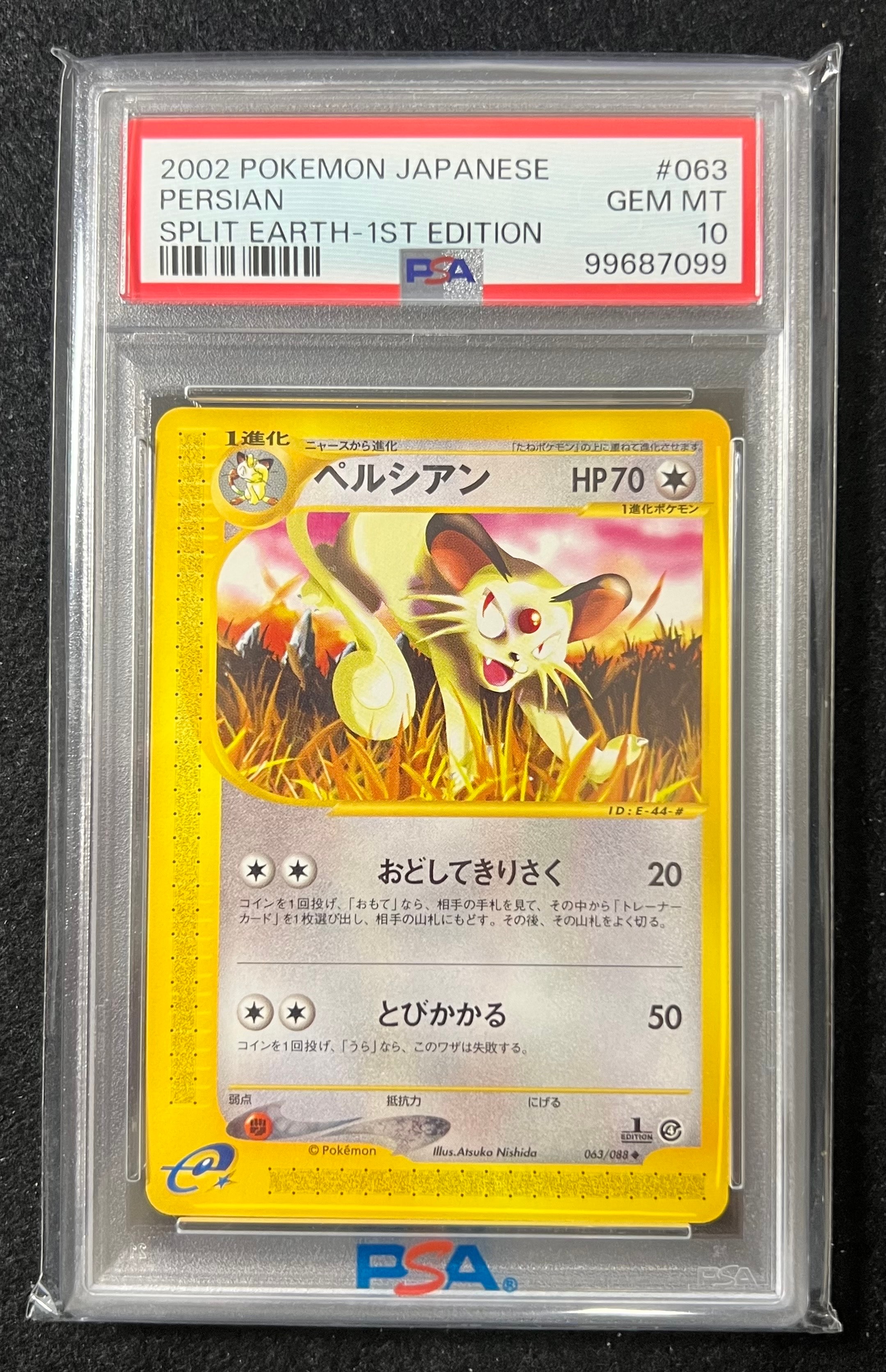 PSA9】ペルシアン ◇ [e4 063/088](拡張パック第4弾「裂けた大地」) 1
