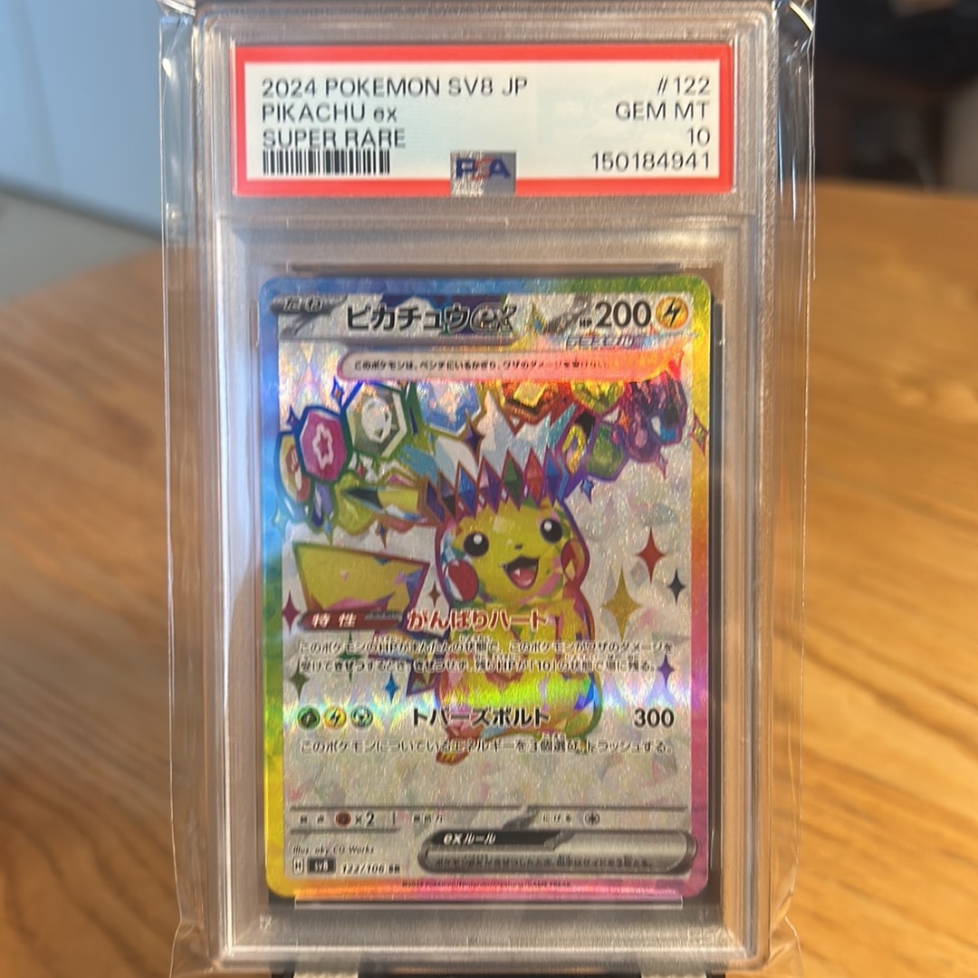 PSA9】ピカチュウ [MC 225/742](スタートデッキ100「バトル