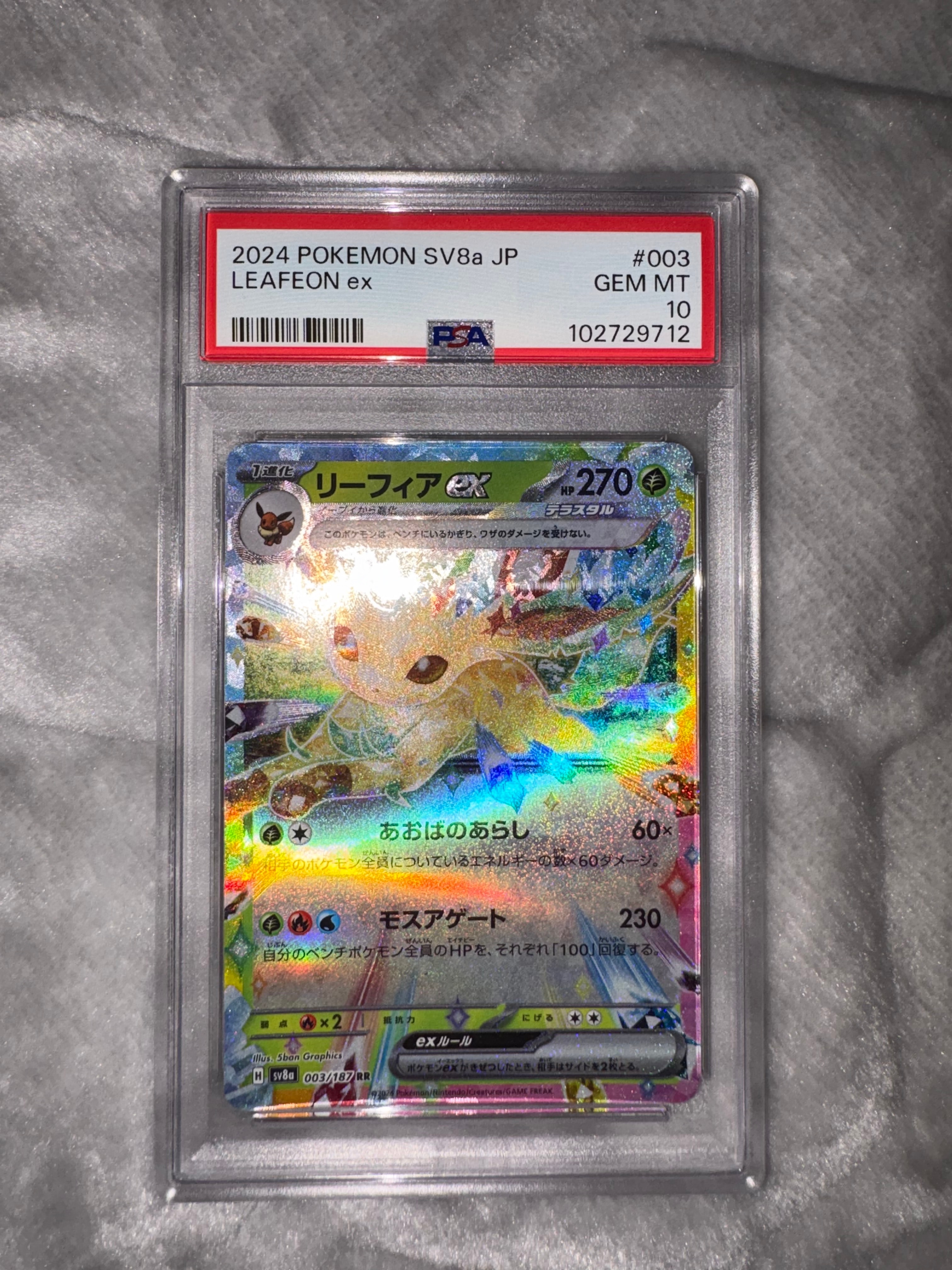 ナツメ : 旧裏 [PMCG-GYM3](ポケモンジム第3弾「ヤマブキシティジム