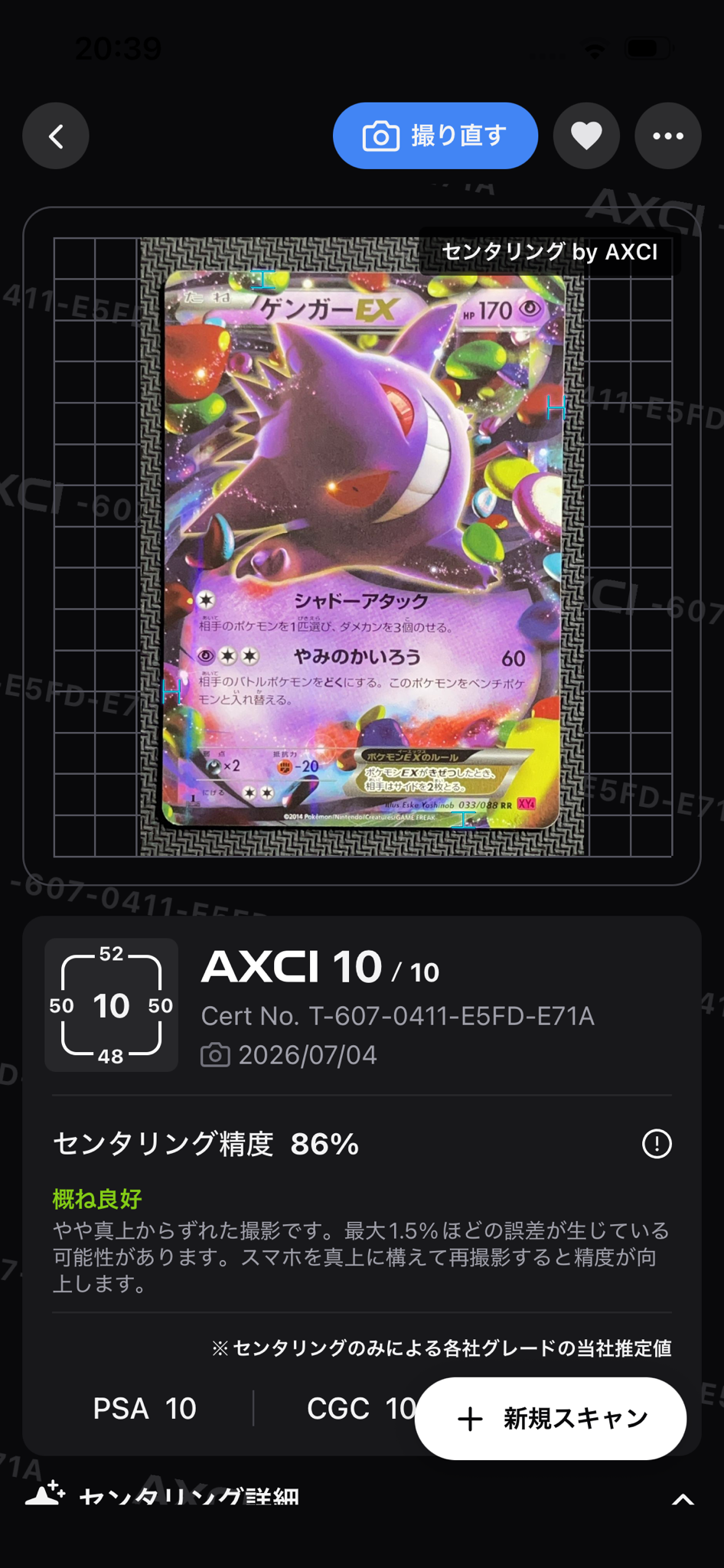 ゲンガーEX RR :1ED [XY4 033/088](拡張パック「ファントムゲート