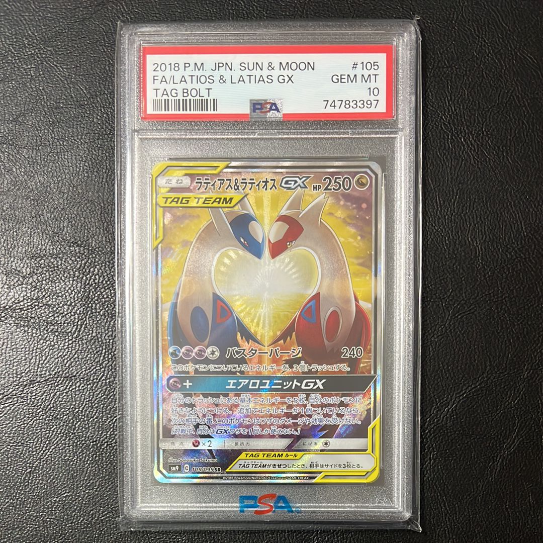 ラティアス&ラティオスGX SR: SA (ラティラティGX) [SM9 105/095](拡張パック「タッグボルト」)