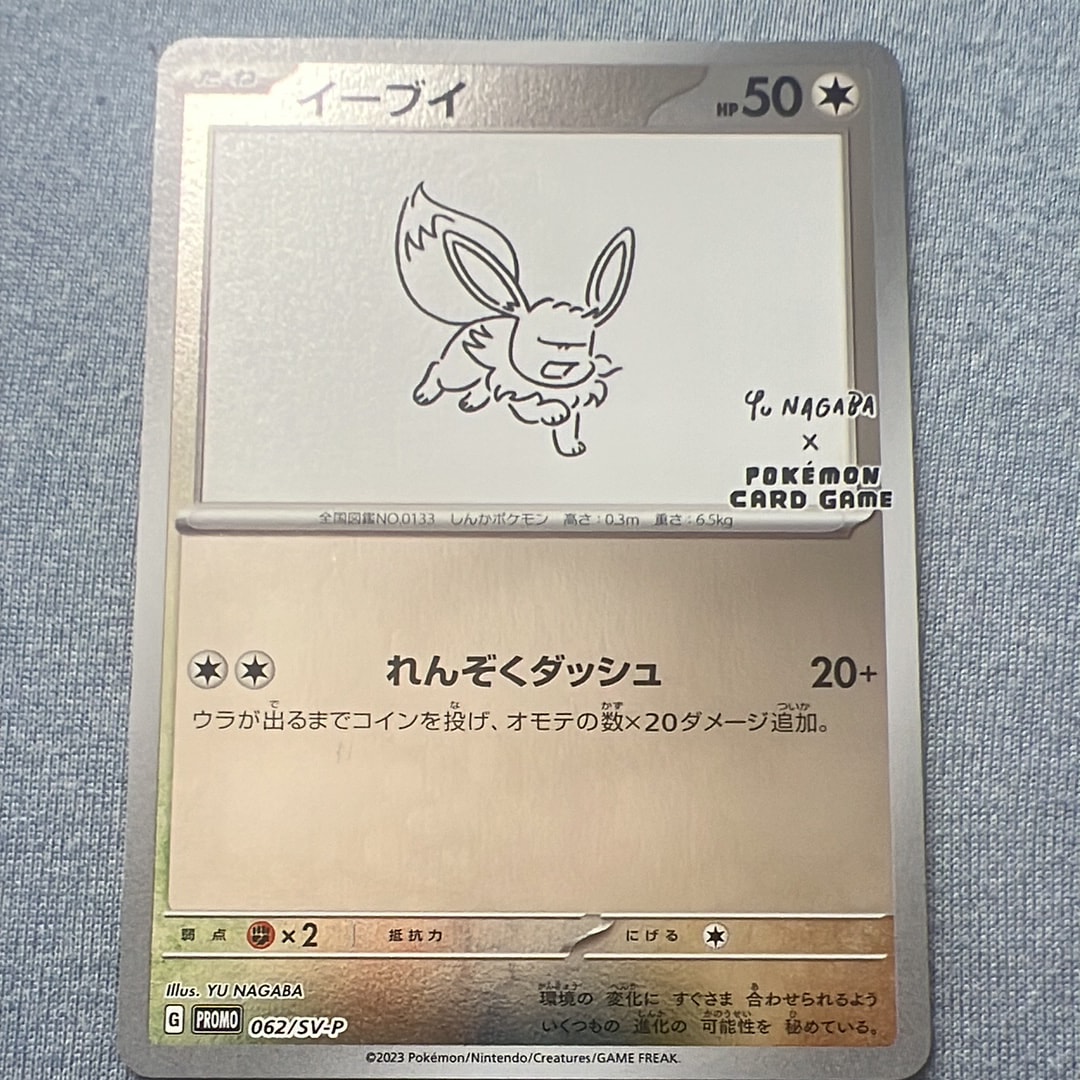 タケシのガッツ SR :1ED [CP6 100/087](コンセプトパック