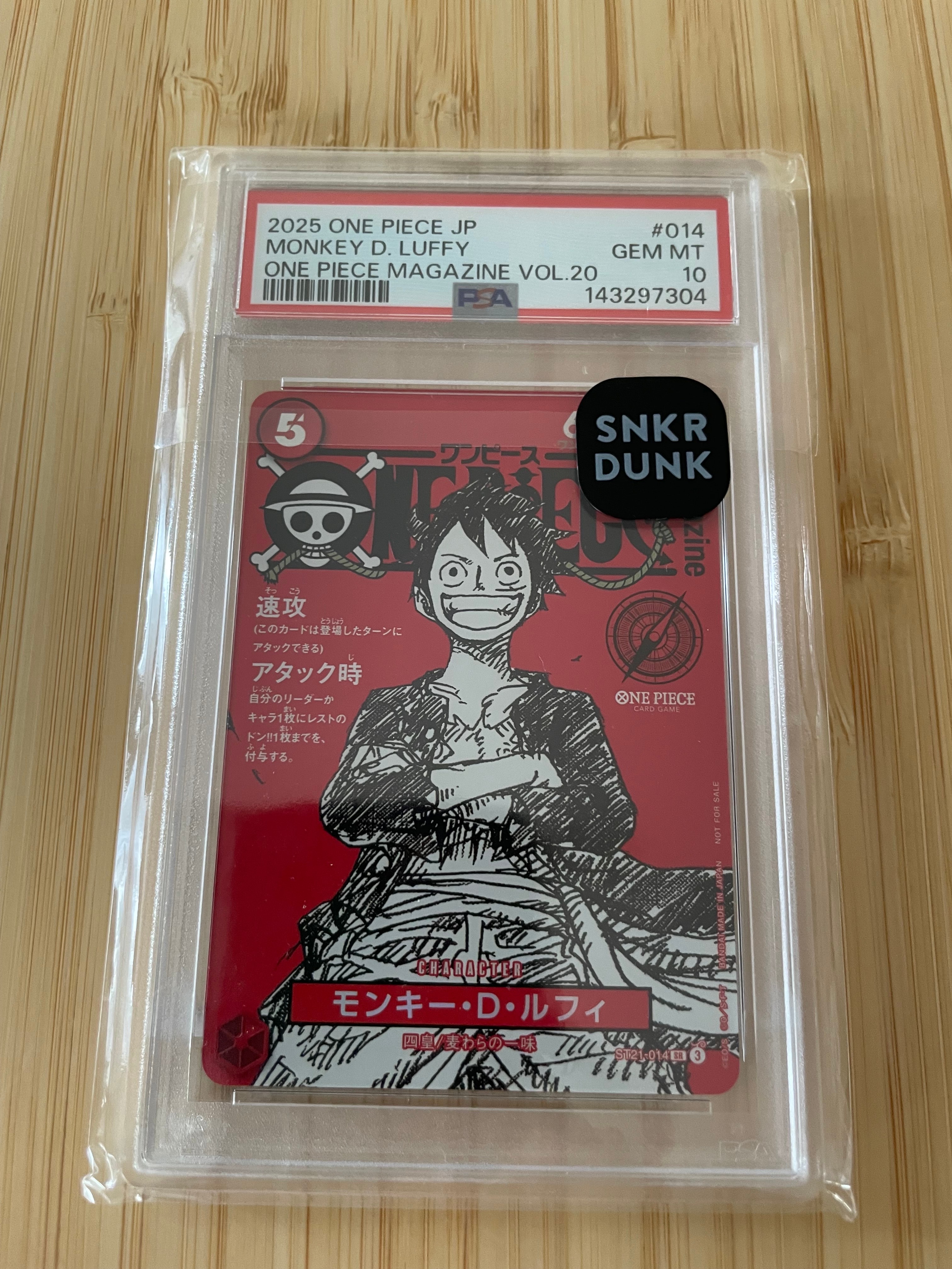 モンキー・D・ルフィ SR [ST21-014](プロモーションカード「ワンピースマガジン 特集 週刊少年ジャンプとワンピース 020」)