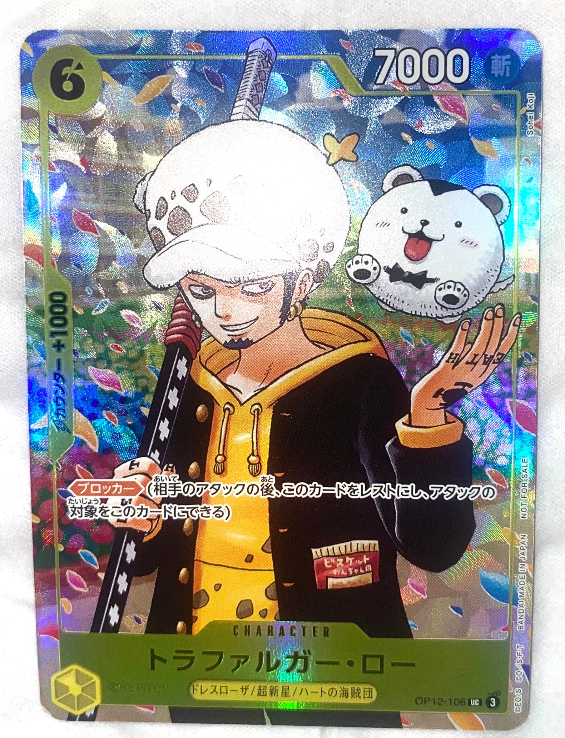 トラファルガー・ロー UC [OP12-106](プロモーションカード「ONE PIECE学園 10巻 付録」)