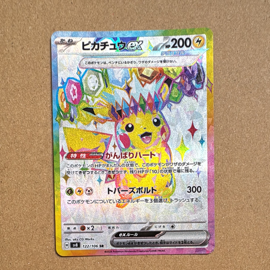 ピカチュウ: プロモ P [S-P 272](プロモーションカード「S-P」)の新品
