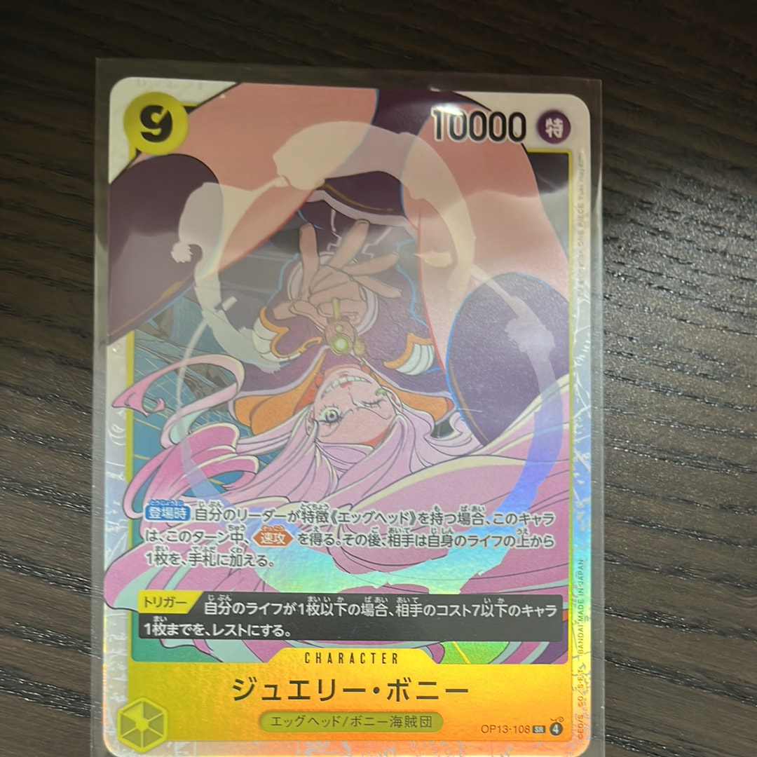 ジュエリー・ボニー SR [OP13-108](ブースターパック「受け継がれる意志」)
