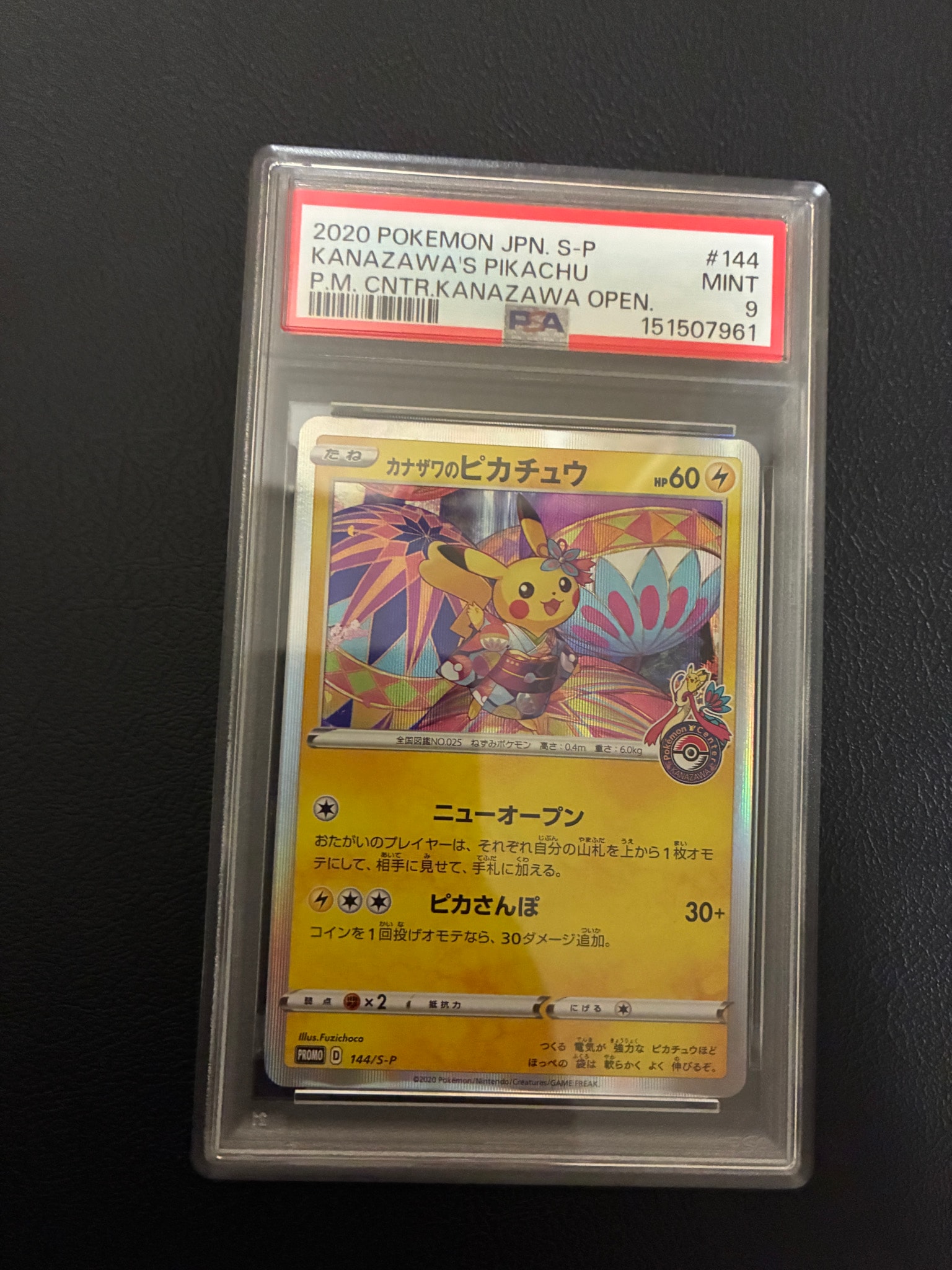 PSA9】カナザワのピカチュウ: プロモ (マークあり) [S-P 144 PSA9】カナザワのピカチュウ: プロモ (マークあり) [S-P 144