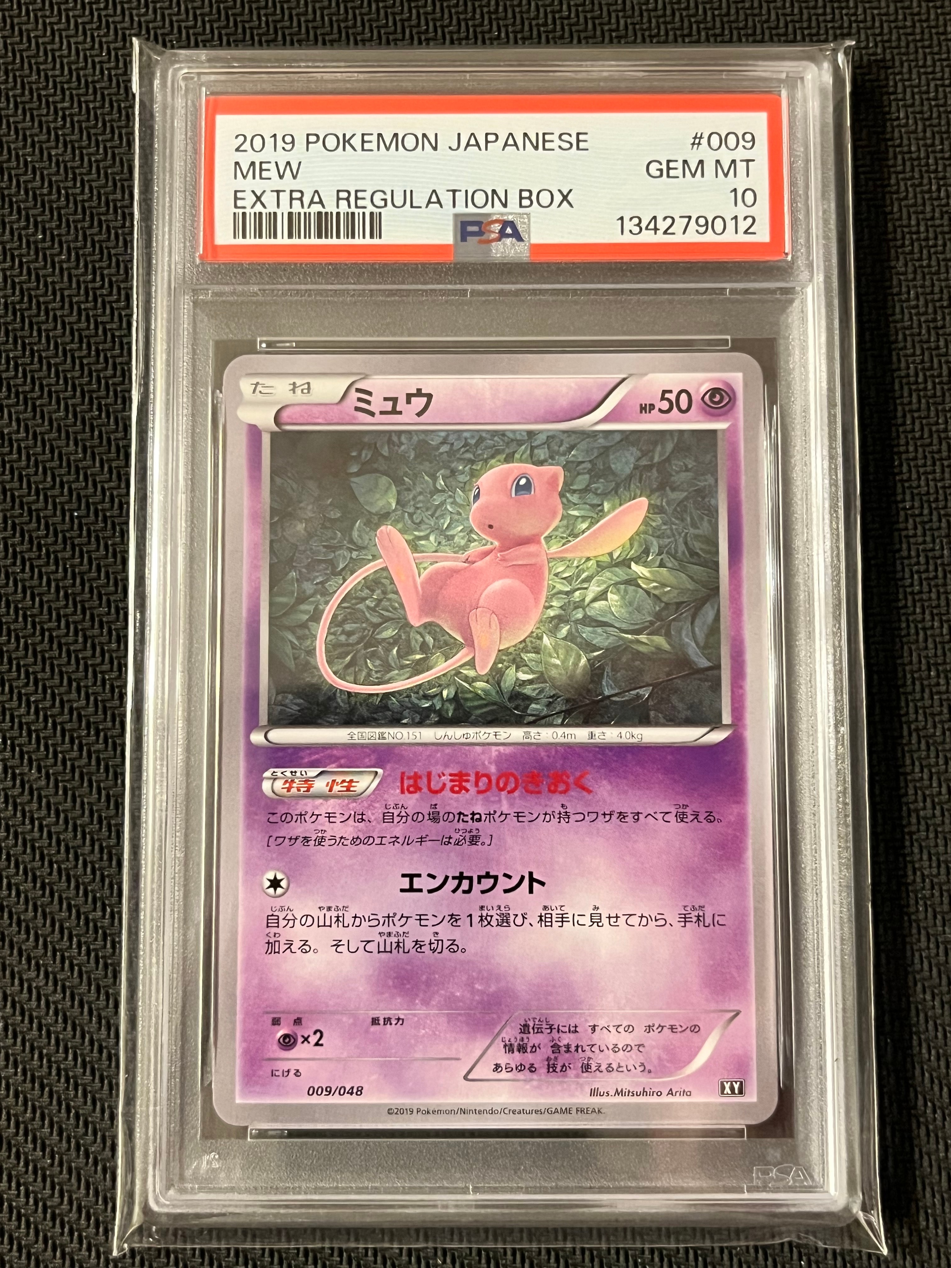 PSA10】フリーザー 006/048 エクストラレギュレーションBOX ポケモン