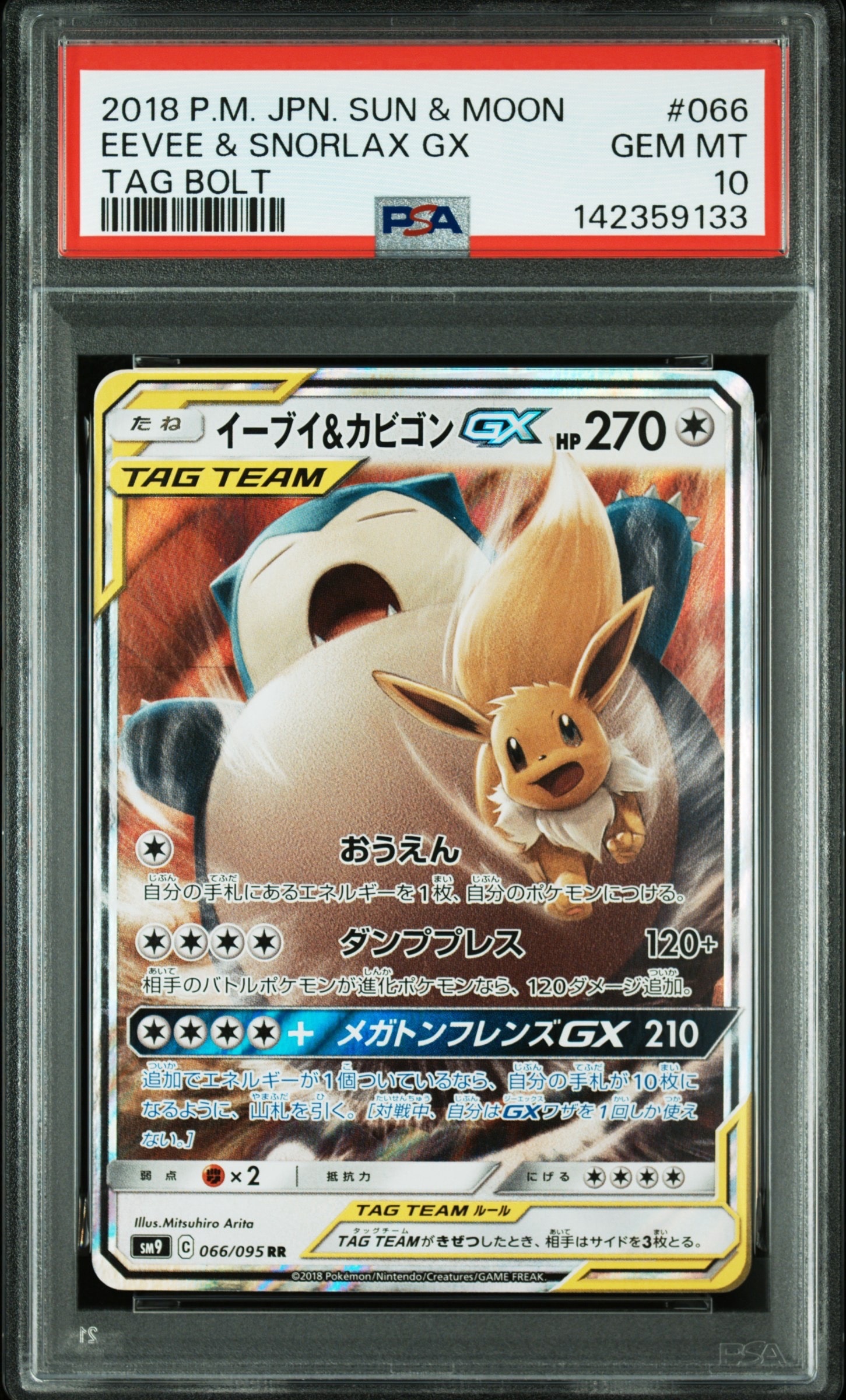 PSA10】コルニ SR :1ED [XY3 102/096](拡張パック「ライジングフィスト