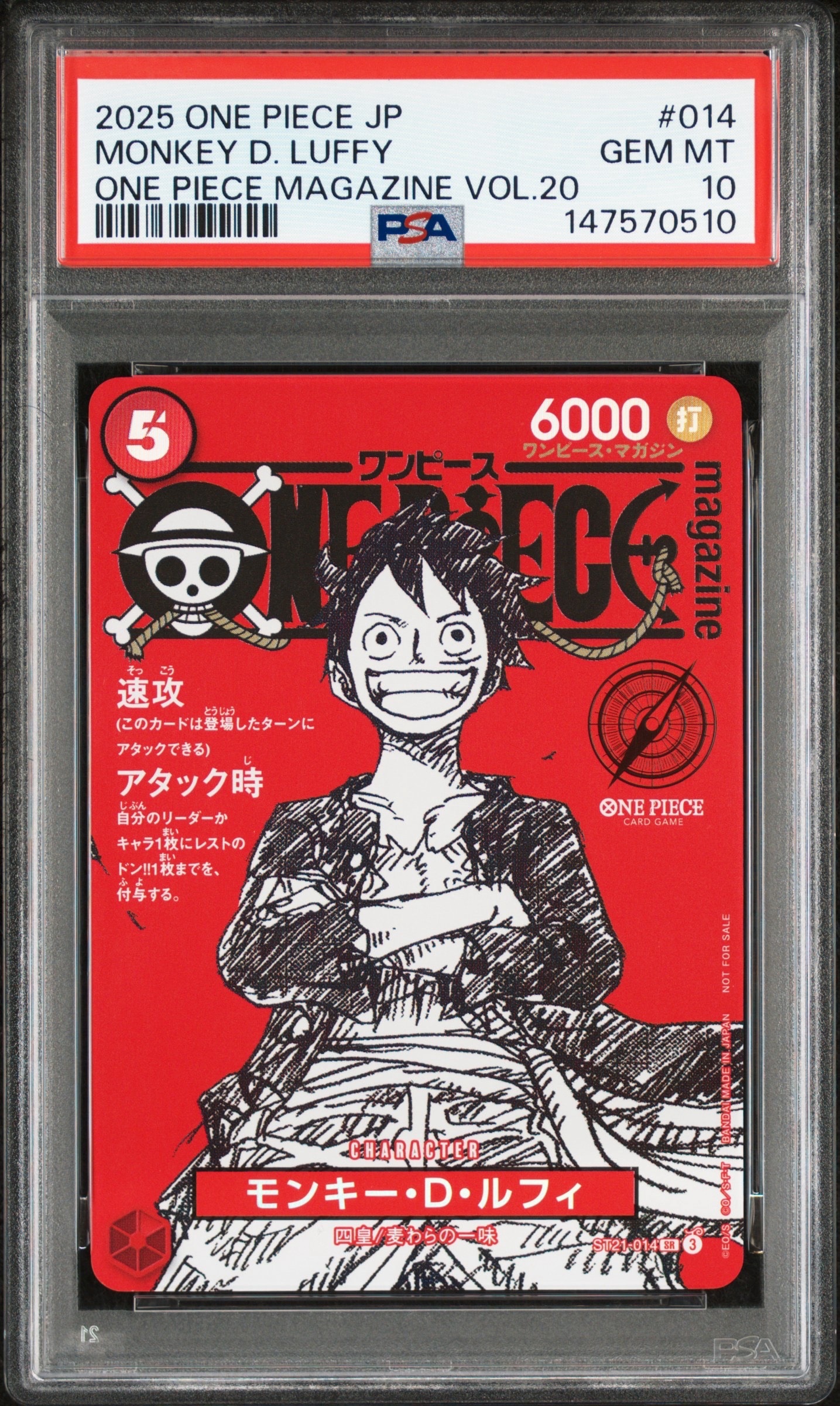 モンキー・D・ルフィ SR [ST21-014](プロモーションカード「ワンピースマガジン 特集 週刊少年ジャンプとワンピース 020」)