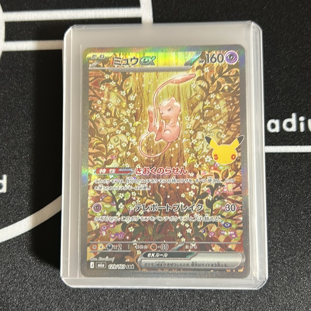 ミュウex SAR [M6a 129/103](拡張パック「30th CELEBRATION」)