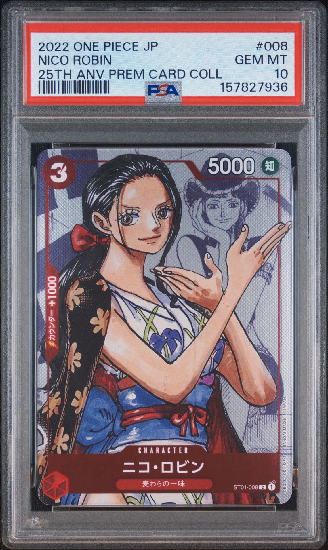 Nico Robin C-P [ST01-008] (Premium Card Collection 25th Anniversary Edition)