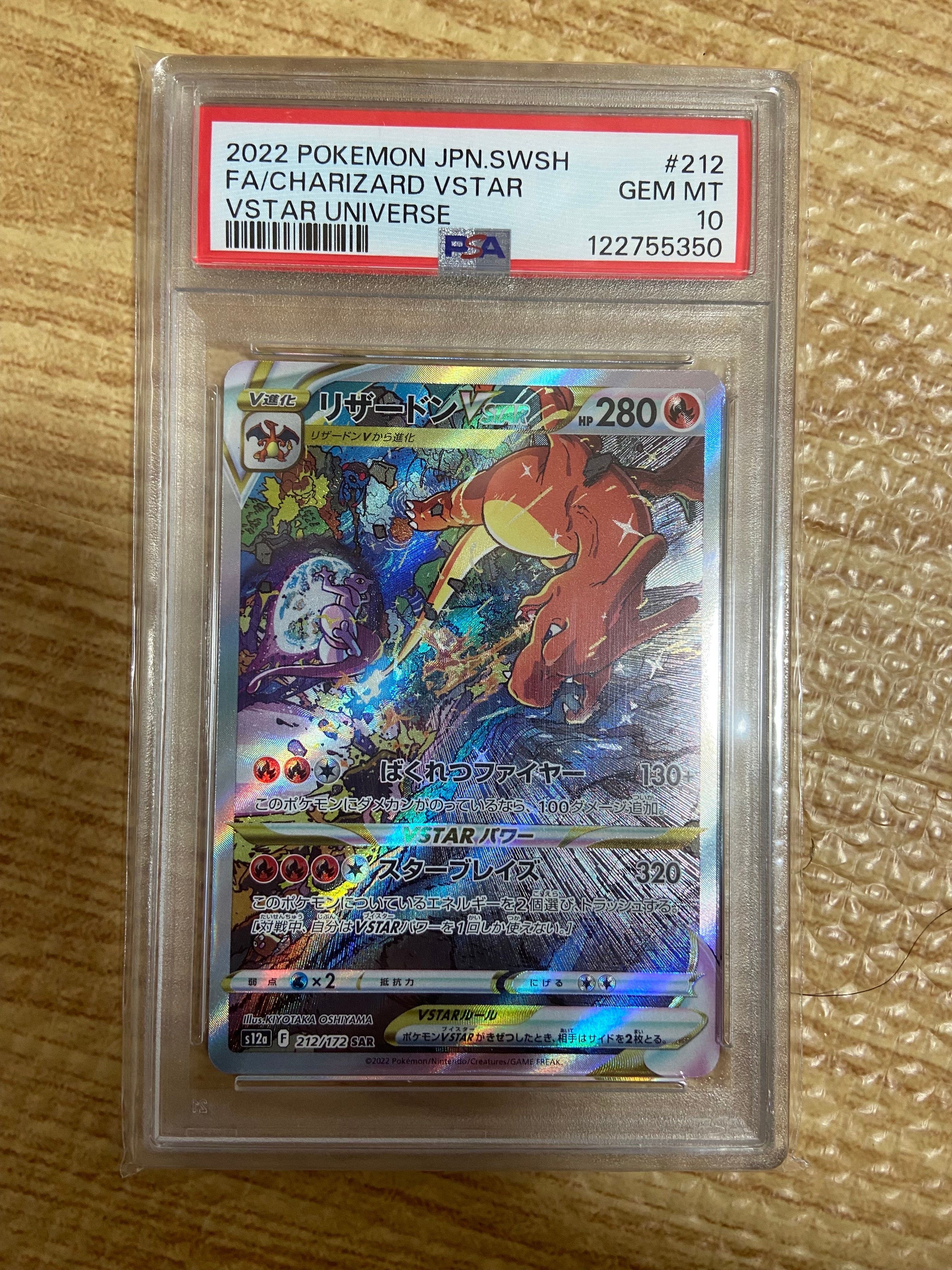 コイキング&ホエルオーGX RR [SM9 019/095](拡張パック「タッグボルト