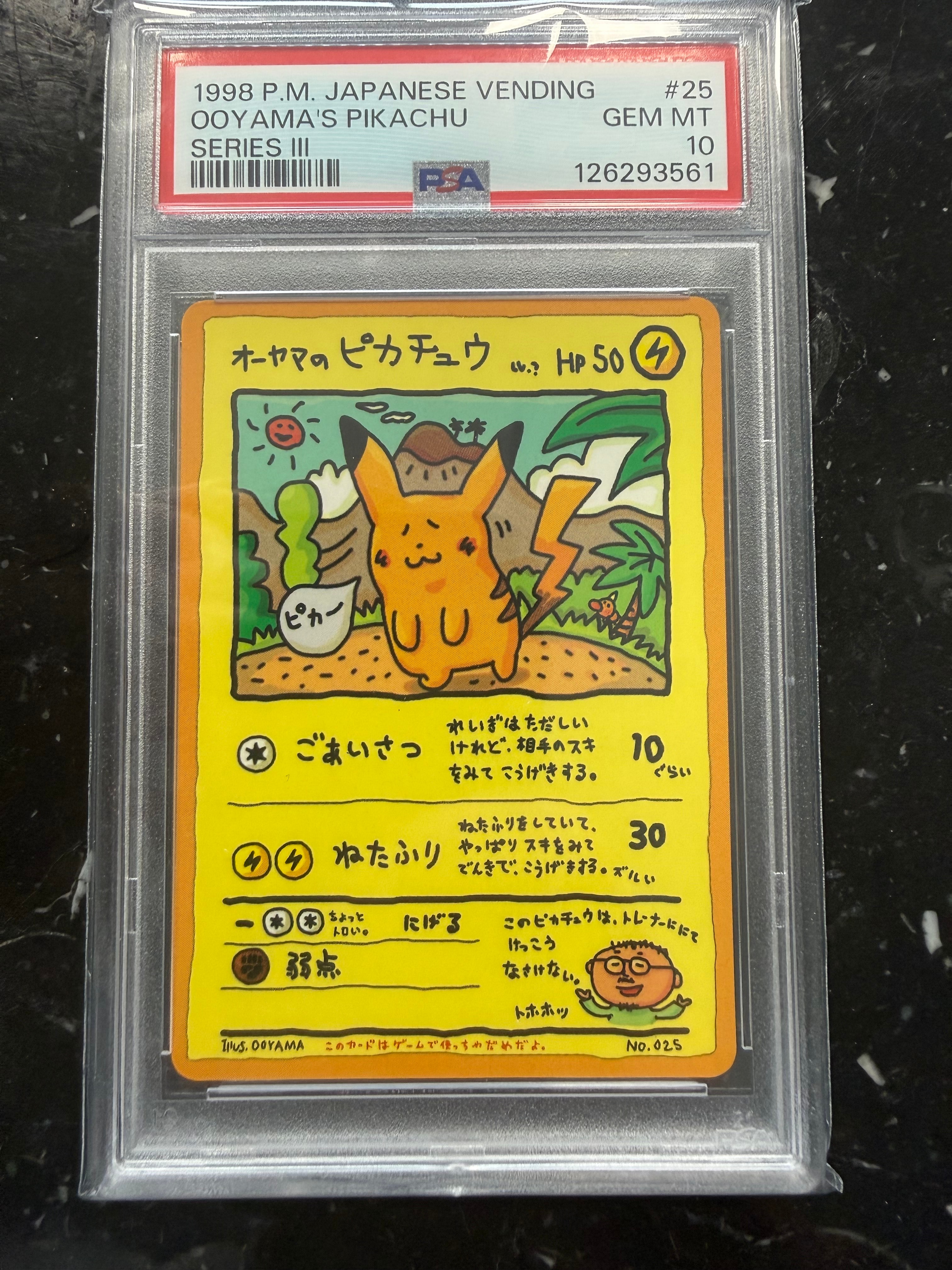 オーヤマのピカチュウ: 旧裏[PMCG-EX](拡張シート)の新品/中古フリマ