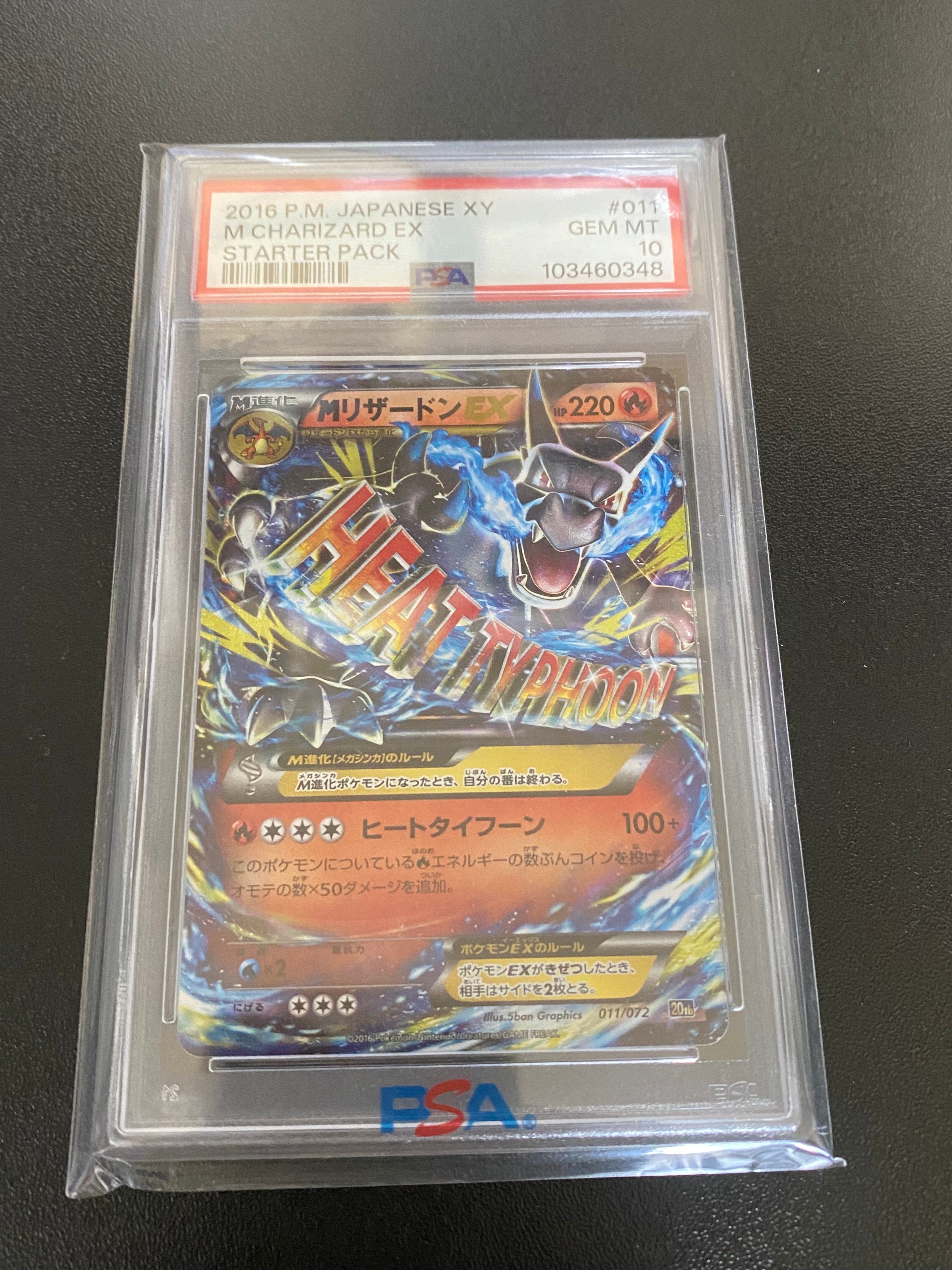 MリザードンEX[XY-20th 011/072](ポケットモンスターカードゲーム「スターターパック」)