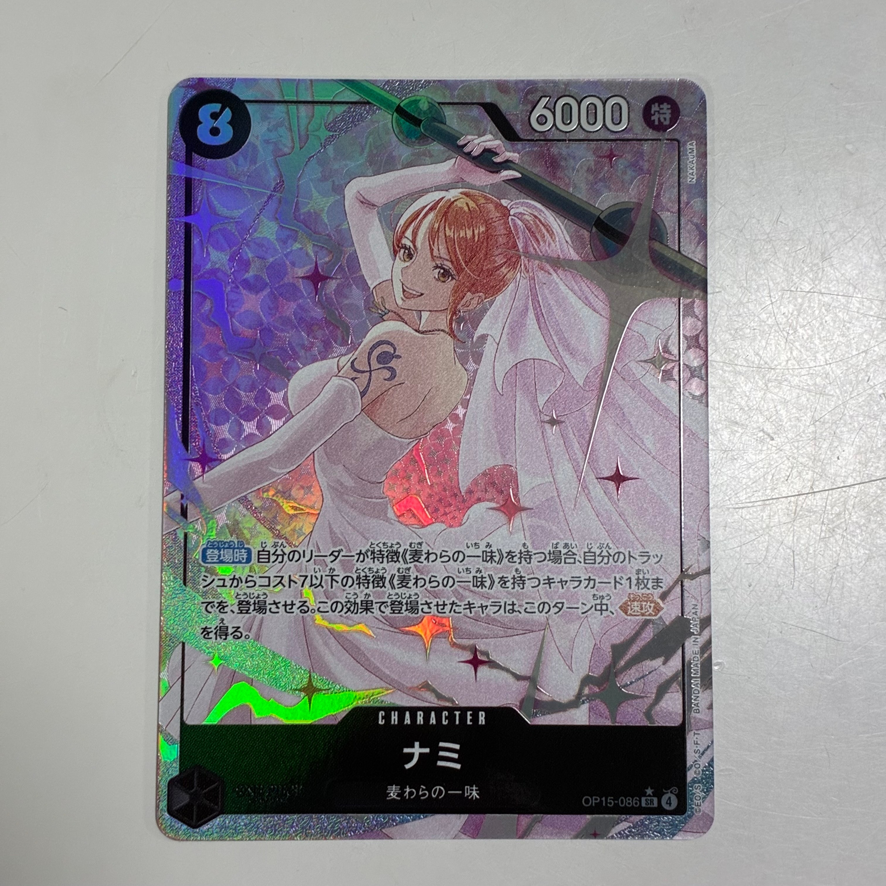 ナミ SR-P [OP15-086](ブースターパック「神の島の冒険」)