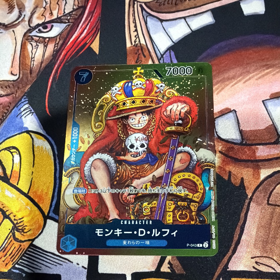モンキー・D・ルフィ P [P-043]  (週刊少年ジャンプ2023年36・37合併号付録)