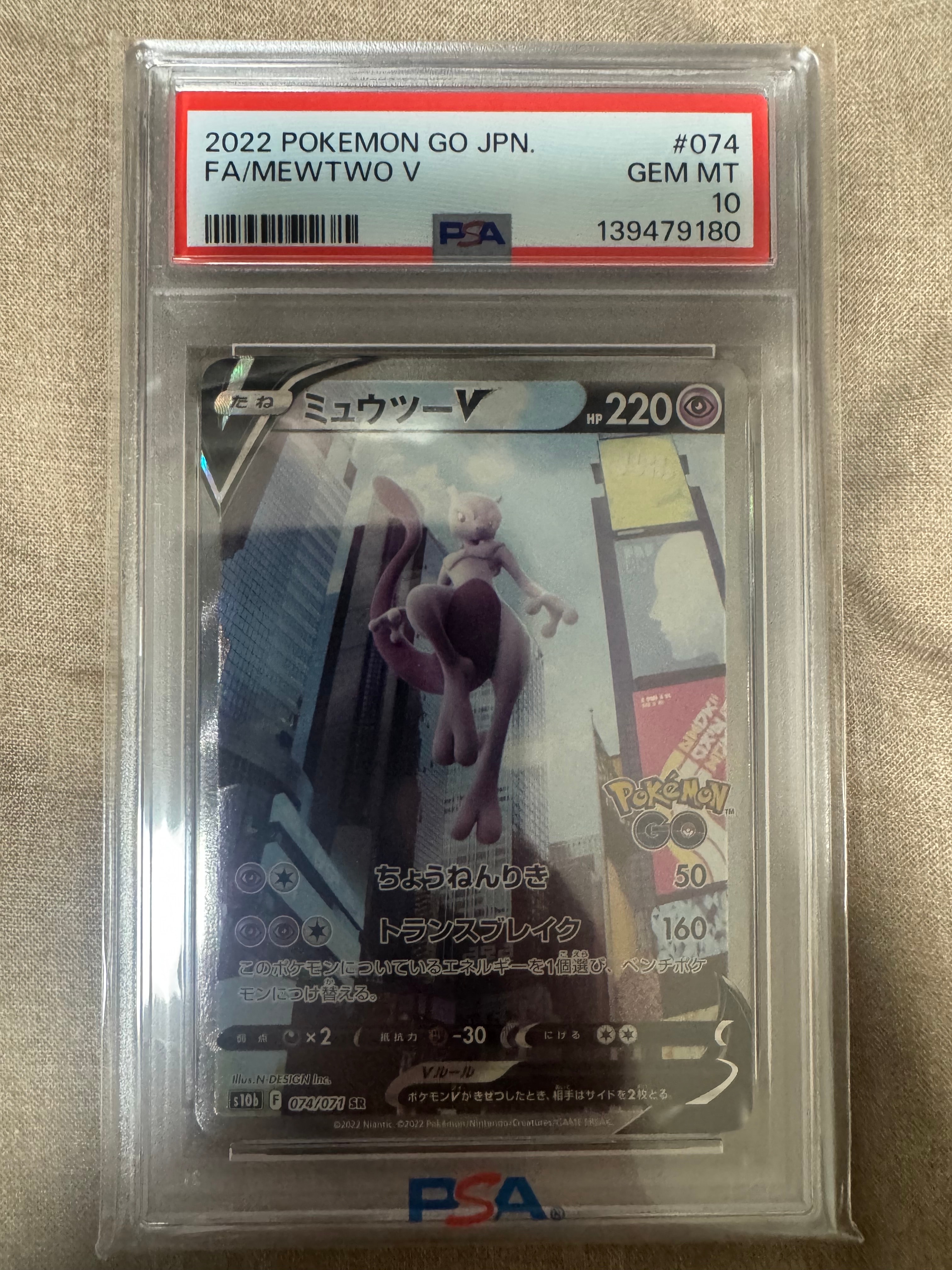 ミュウツーV SR: SA[S10b 074/071](強化拡張パック「Pokemon GO」)