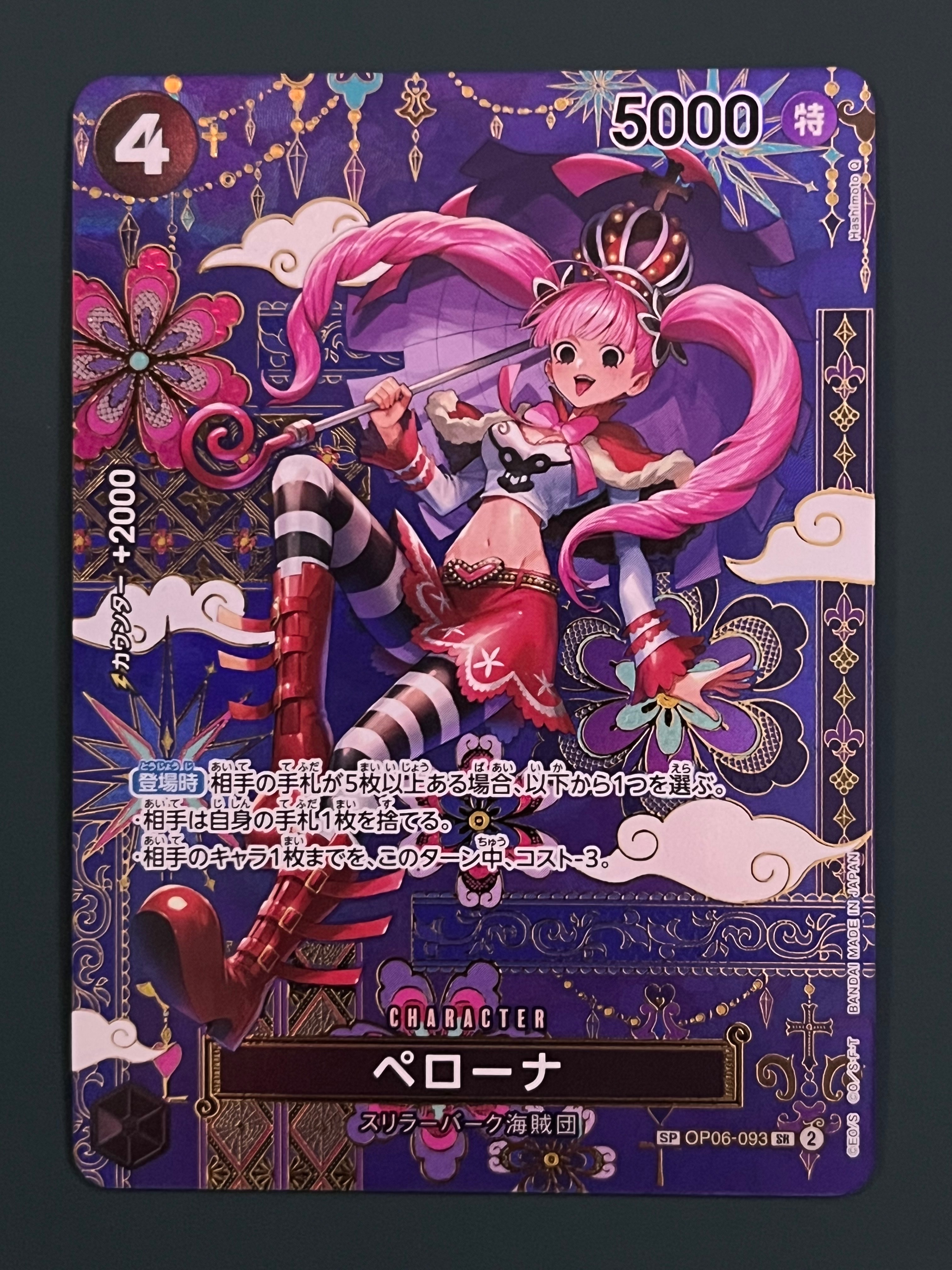 ペローナ SR-SPC :和柄アート [OP06-093](ブースターパック「蒼海の七傑」)
