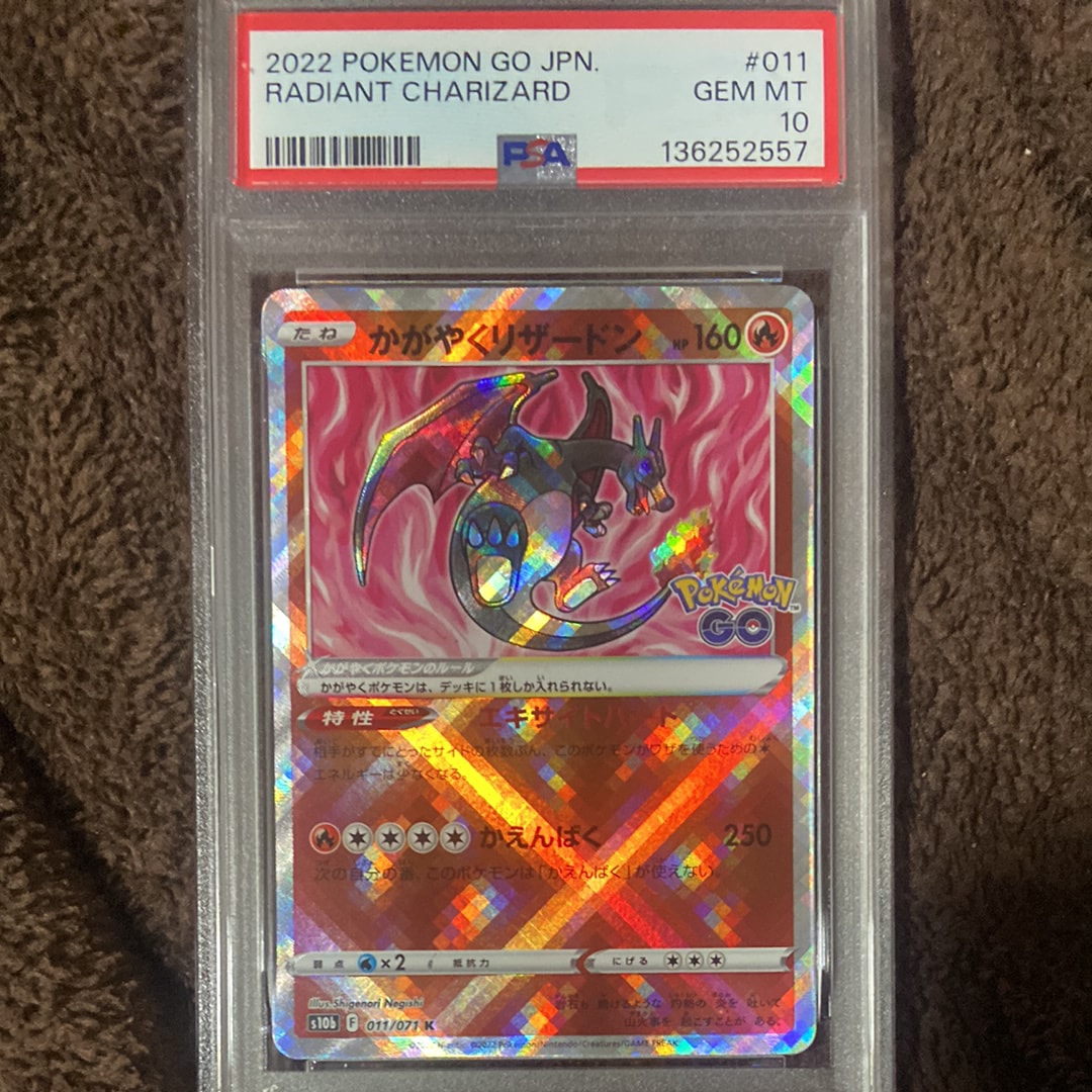 PSA10】かがやくリザードン K[S10b 011/071](強化拡張パック「Pokemon