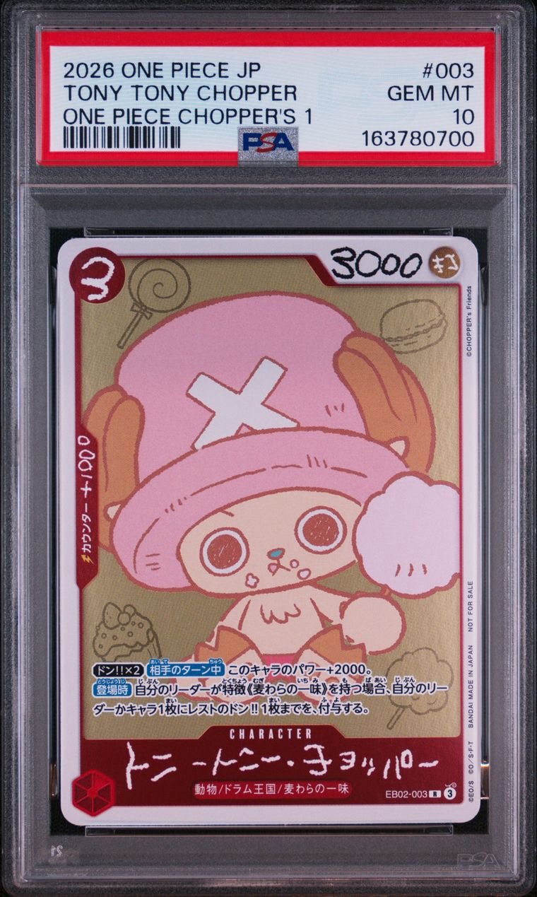 トニートニー・チョッパー R [EB02-003](プロモーションカード「ONE PIECE CHOPPER’s 1 ふろく」)