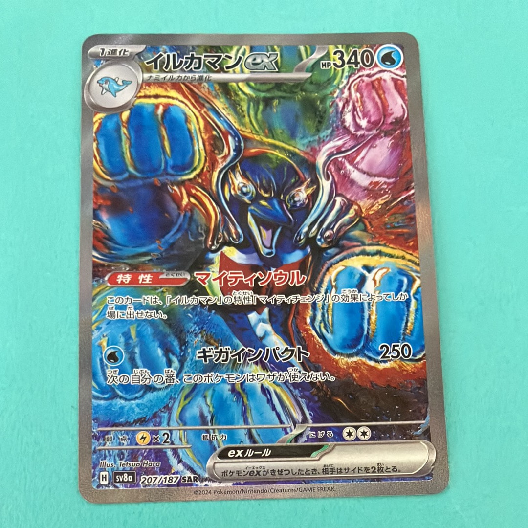 イルカマンex SAR [SV8a 207/187](ハイクラスパック「テラスタルフェスex」)