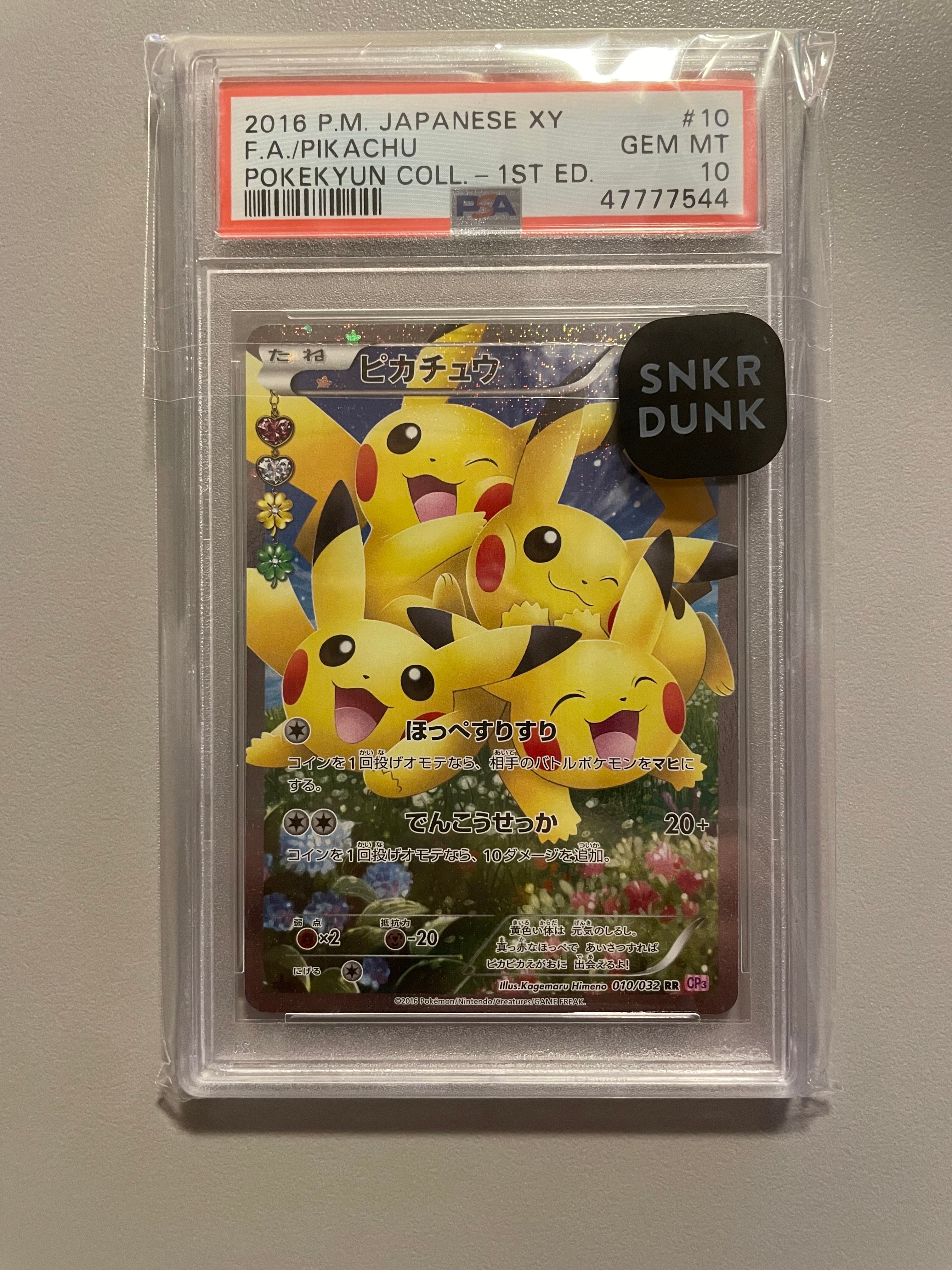 ピカチュウ RR :1ED [CP3 010/032](コンセプトパック「ポケキュンコレクション」)