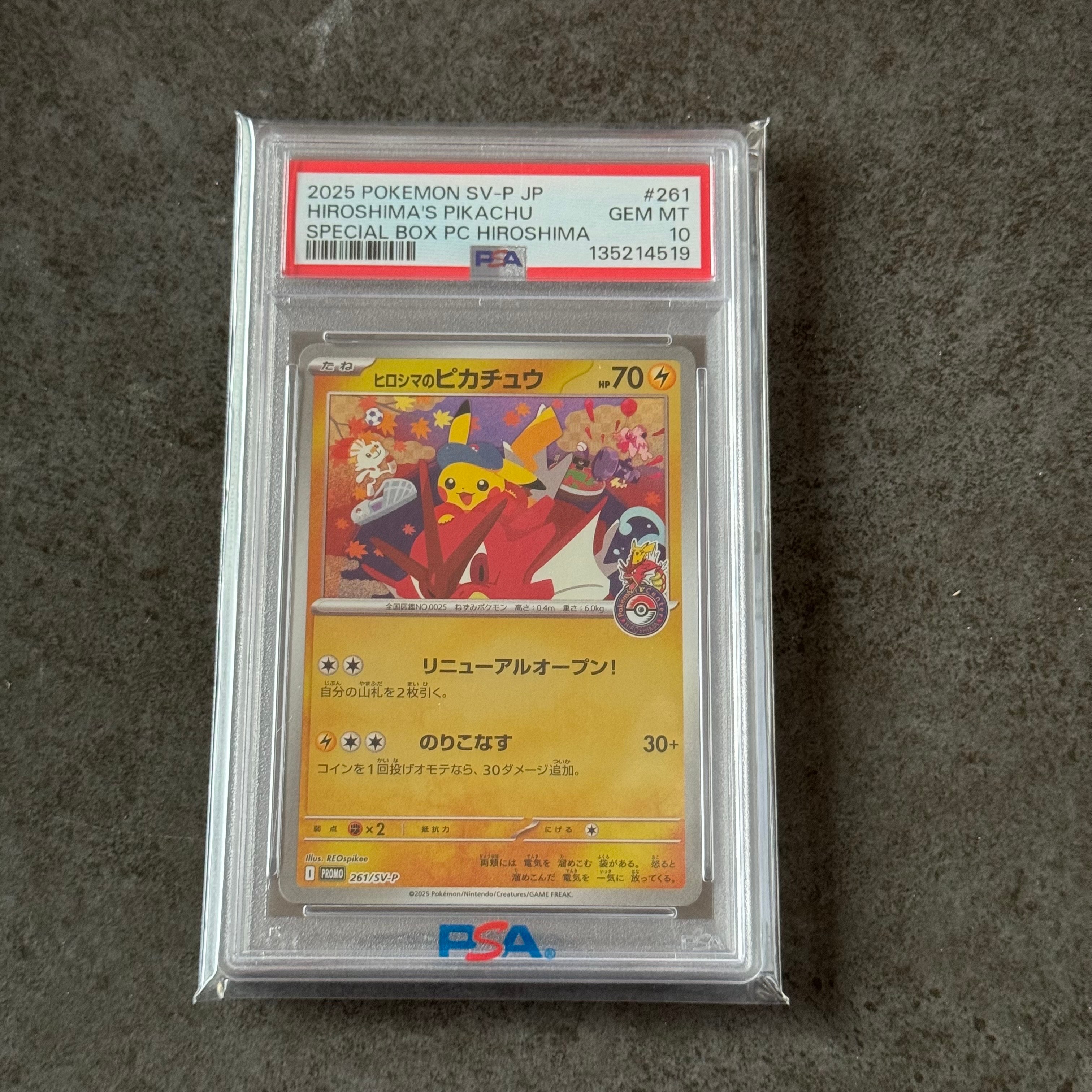 ヒロシマのピカチュウ P [SV-P 261](スペシャルBOX「ポケモンセンターヒロシマ」)