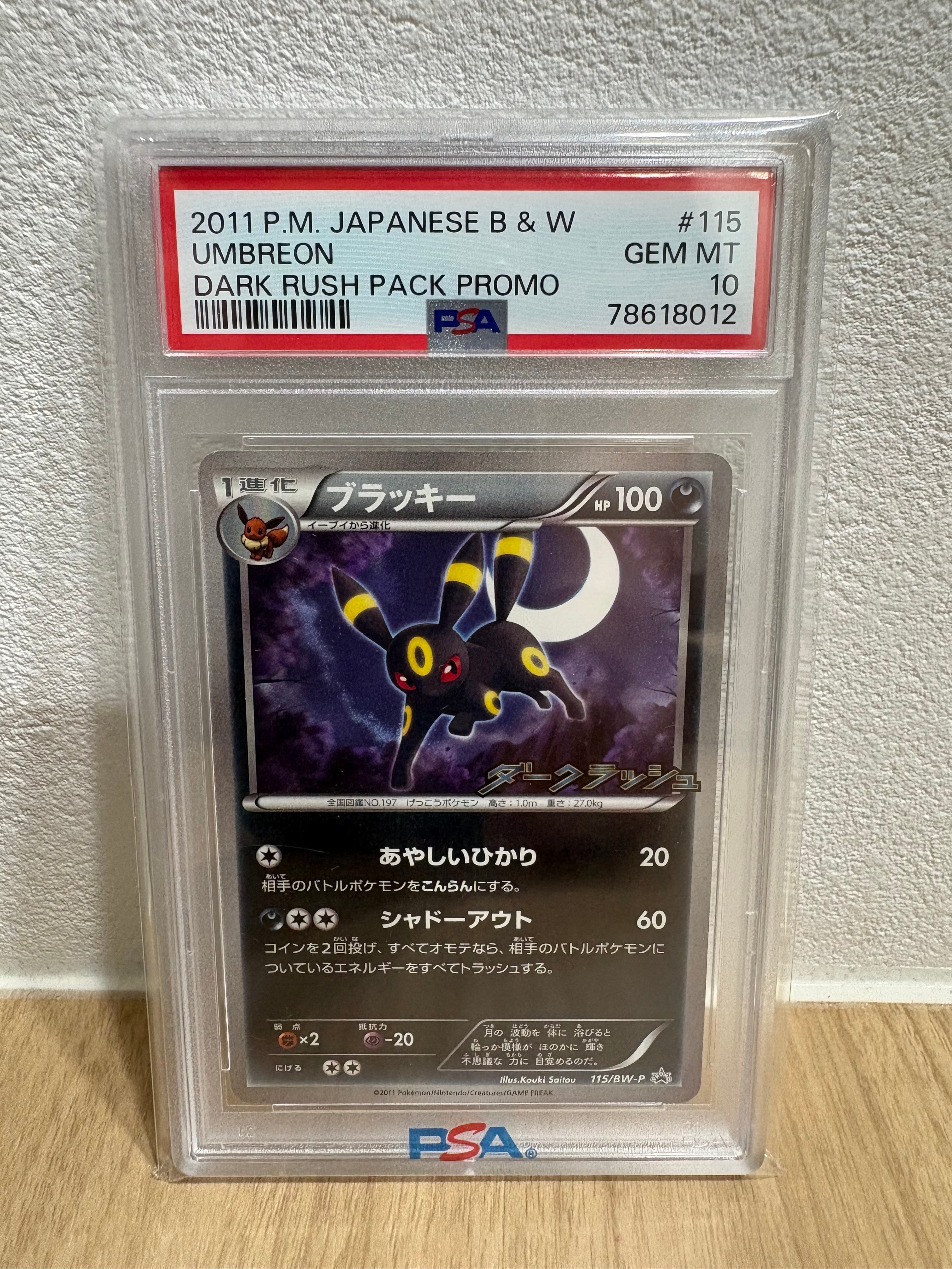 【 PSA10】ブラッキー　ダークラッシュ　プロモ PSA10】ブラッキー ダークラッシュ プロモ - メルカリ