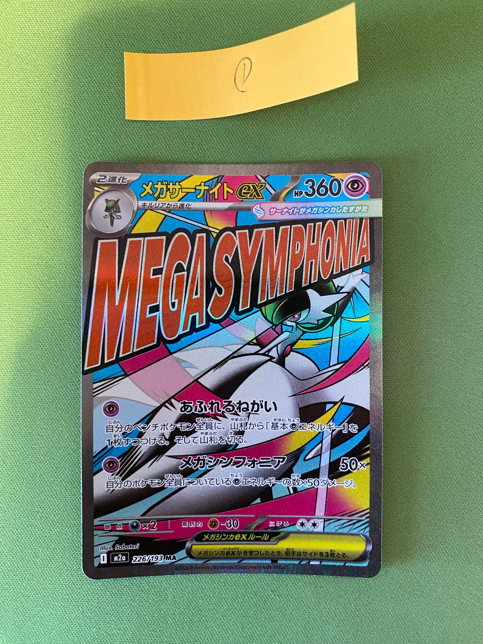 PSA10】メガメガニウムex SAR仕様 [MC 761/742](スタートデッキ100