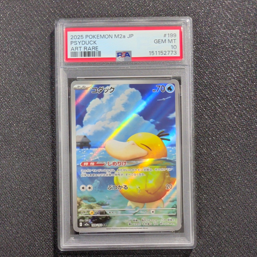 世界117枚 PSA10 ミュウツーEX チャンピオンパック 050 65 ミュウツーEX [CP4 050/131](プレミアムチャンピオンパック「EX×M