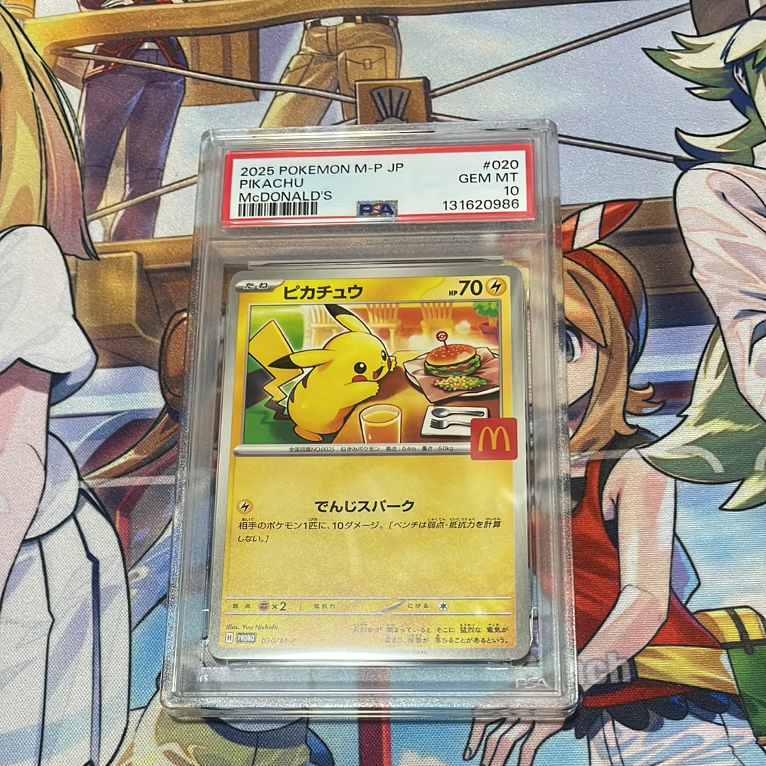ピカチュウ P [M-P 020](プロモカードパック「マクドナルド ハッピーセット2025」)