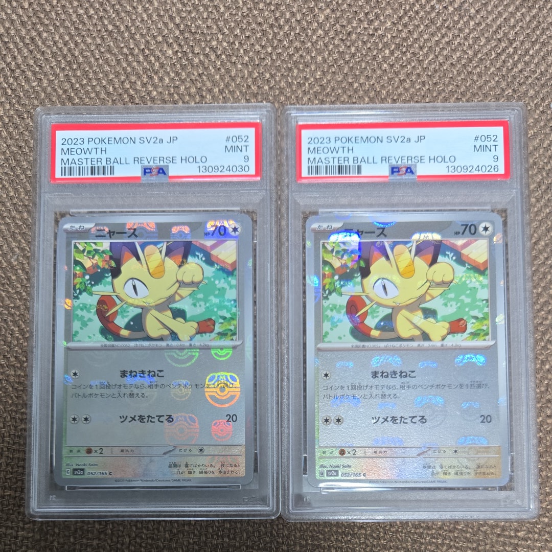 ニャース C: マスターボールミラー[SV2a 052/165](強化拡張パック「ポケモンカード151」)