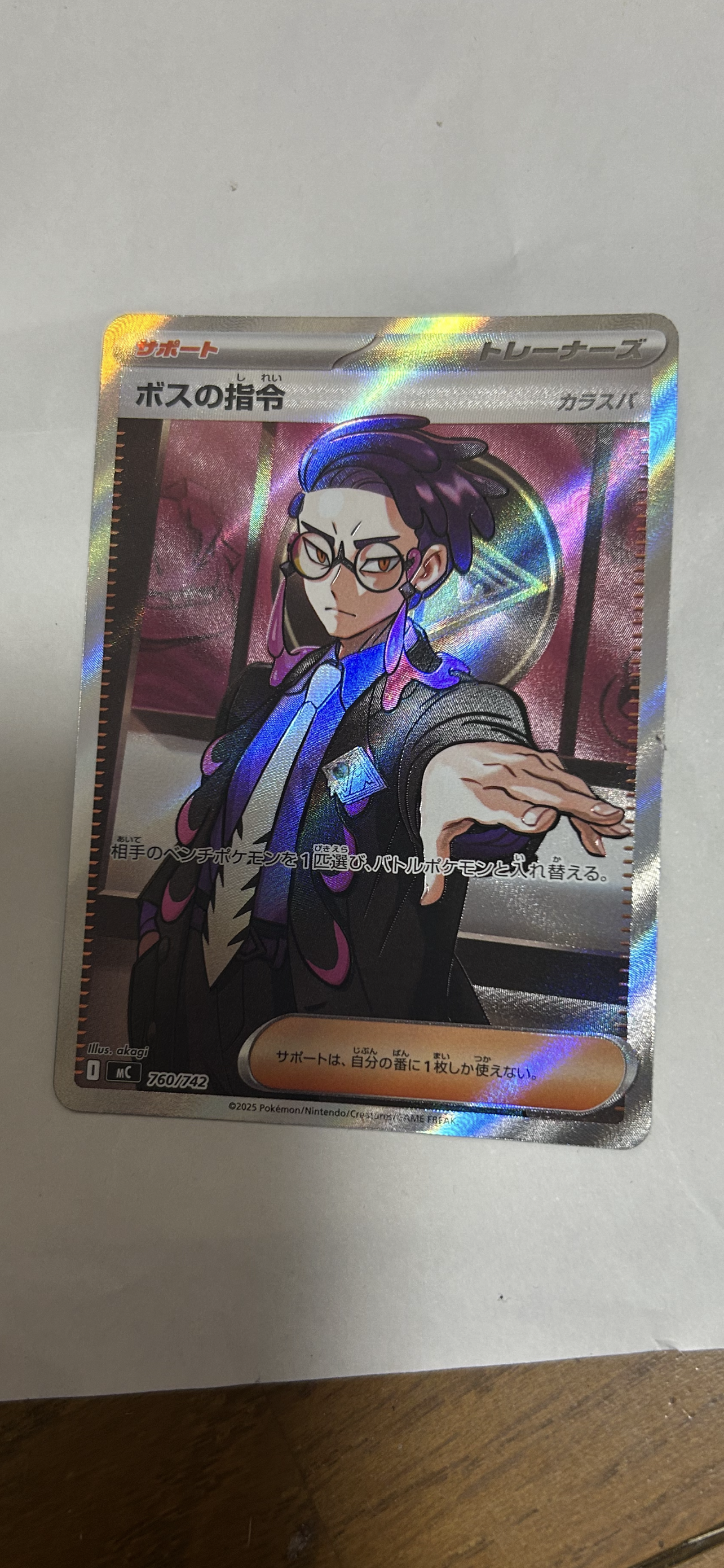 PSA10】ボスの指令(カラスバ) SR仕様 [MC 760/742](スタートデッキ100