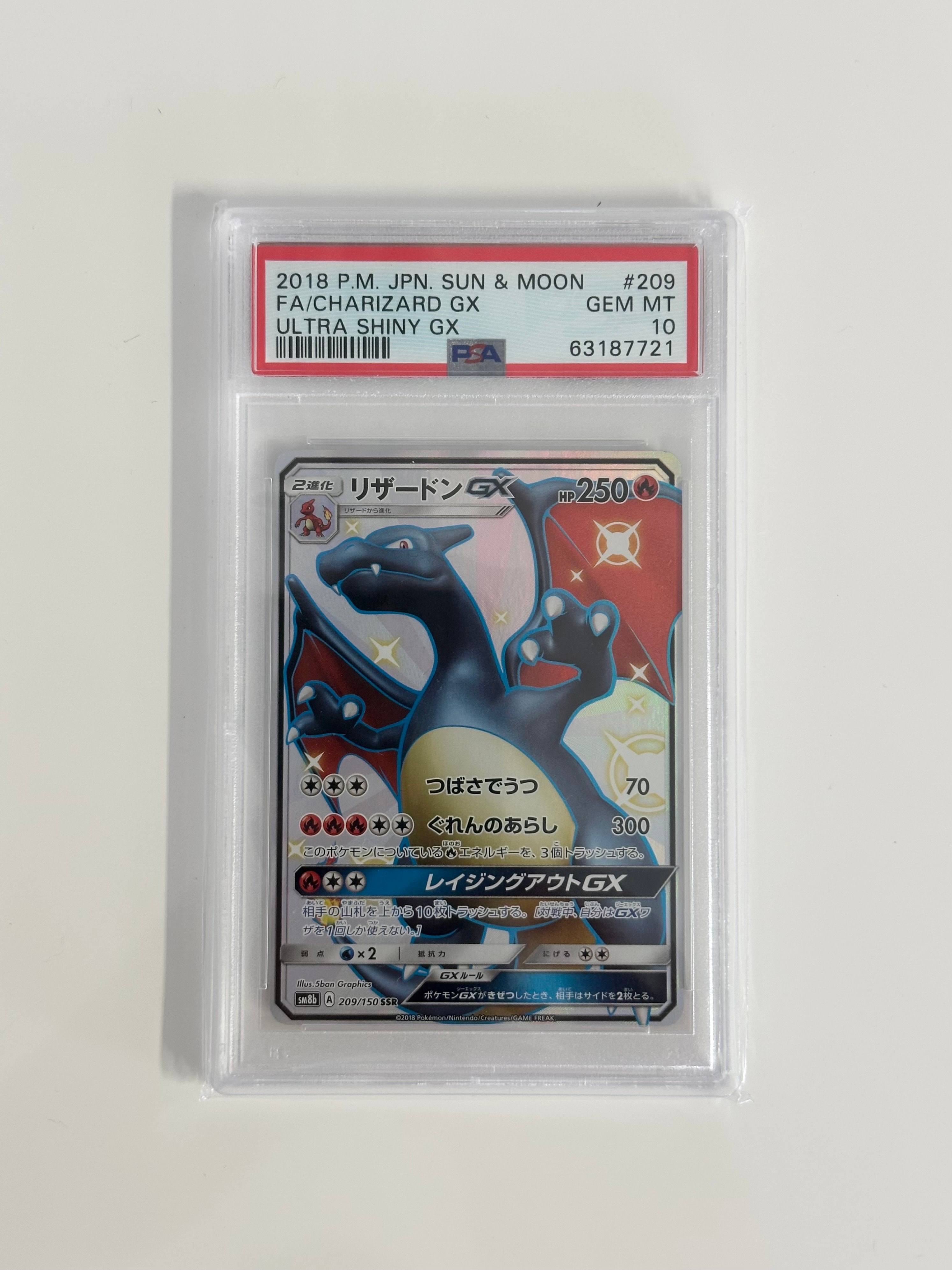 リザードンGX SSR[SM8b 209/150](ハイクラスパック「GXウルトラシャイニー」)