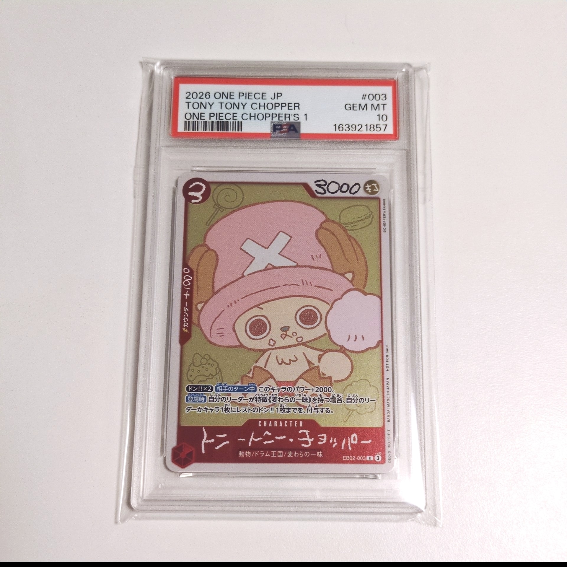 トニートニー・チョッパー R [EB02-003](プロモーションカード「ONE PIECE CHOPPER’s 1 ふろく」)