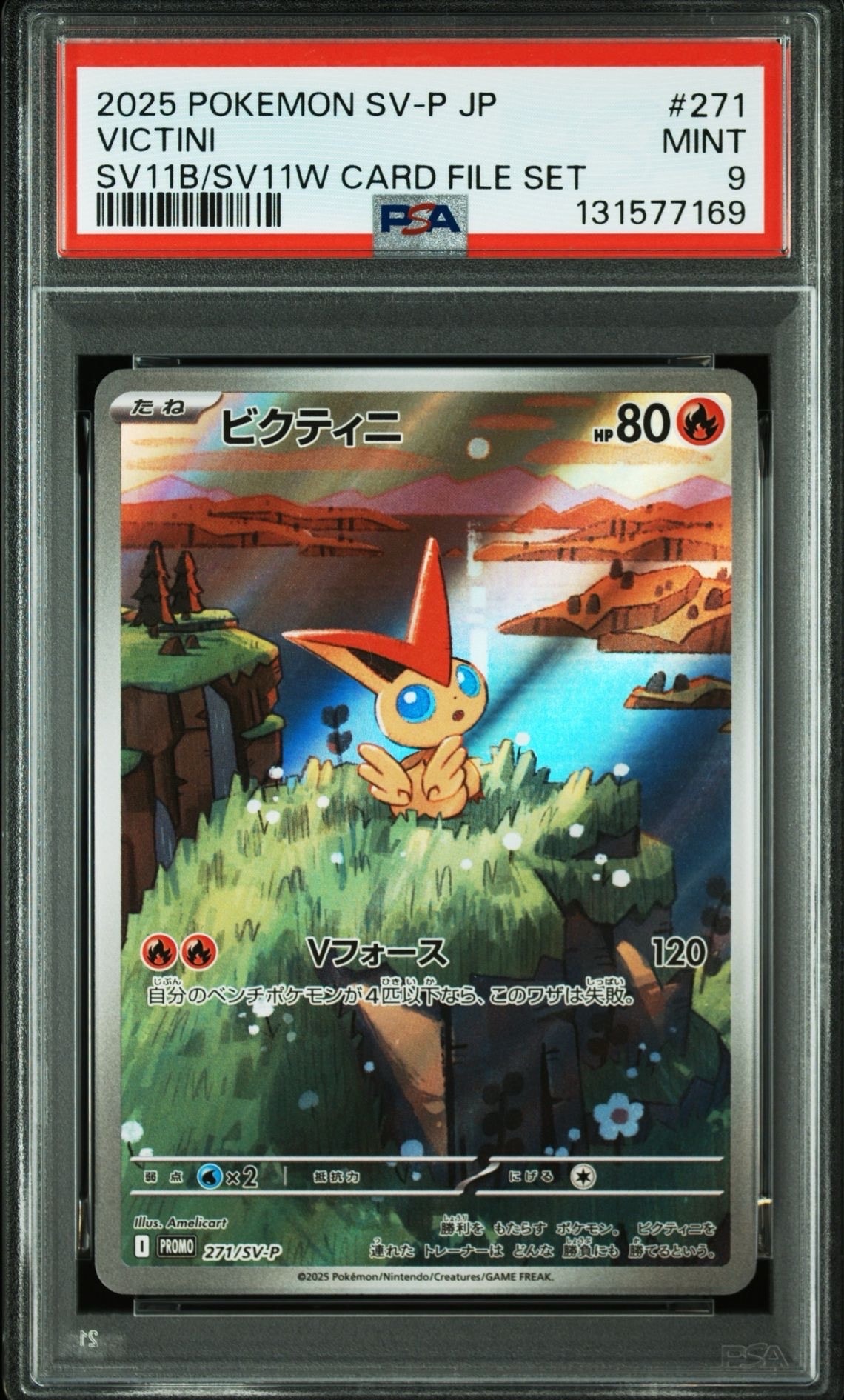 ビクティニ P [SV-P 271](カードファイルセット「ブラックボルト・ホワイトフレア」)