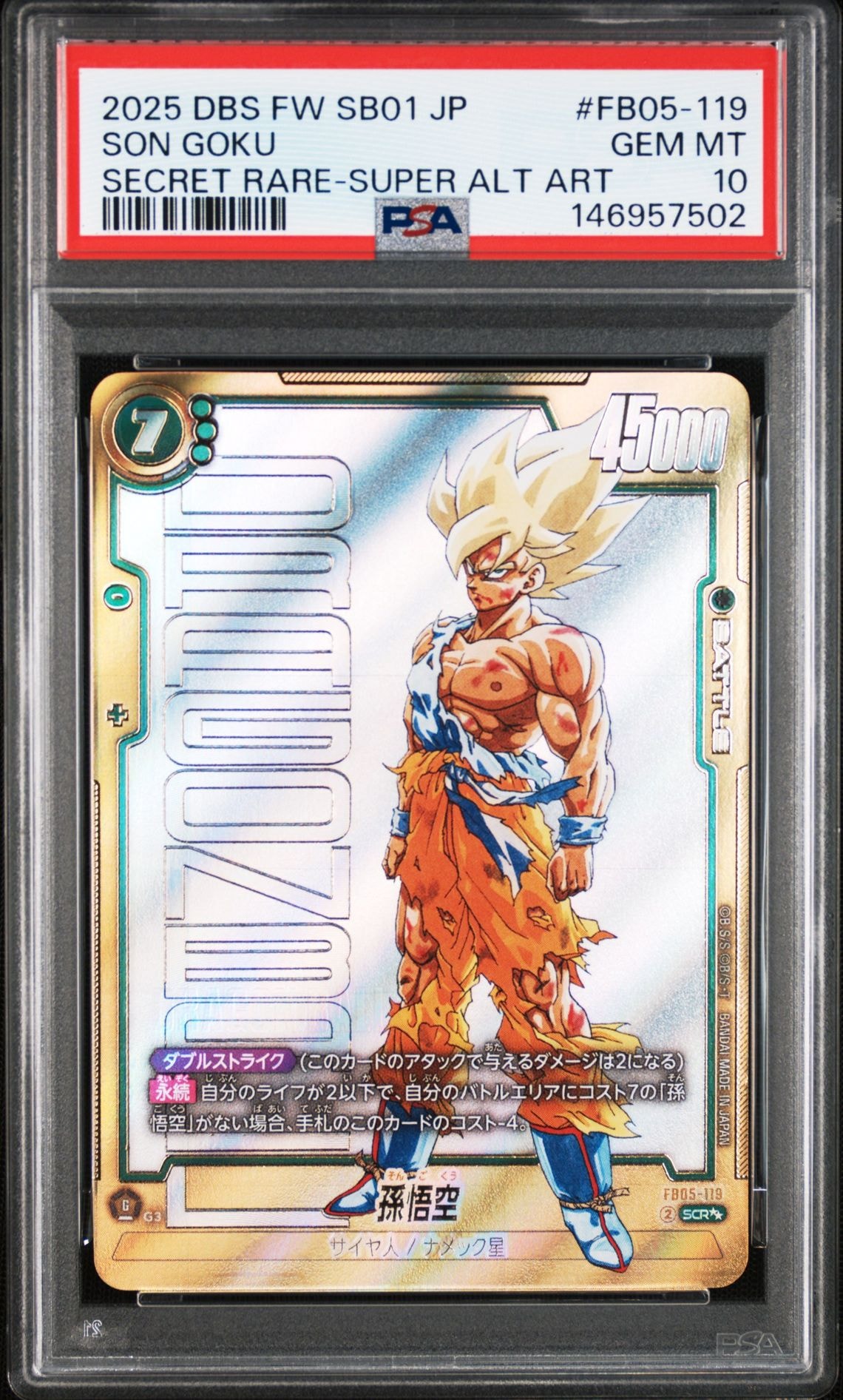 PSA10】孫悟空 SCR [FB05-119](フュージョンワールド「MANGA BOOSTER