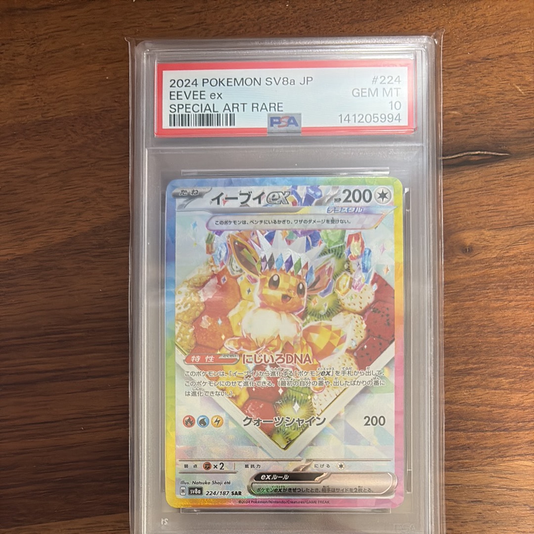 状態C】ウソッキー ☆ [e3 058/087](拡張パック第3弾「海からの風」) 1